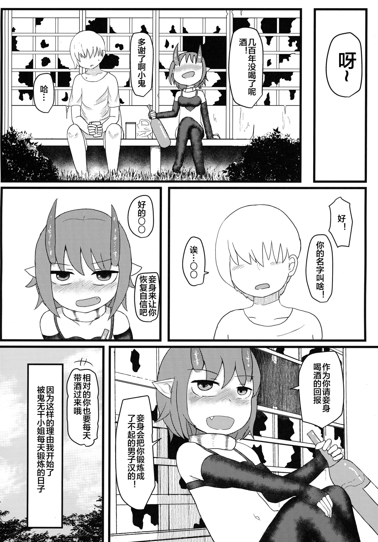 漫画