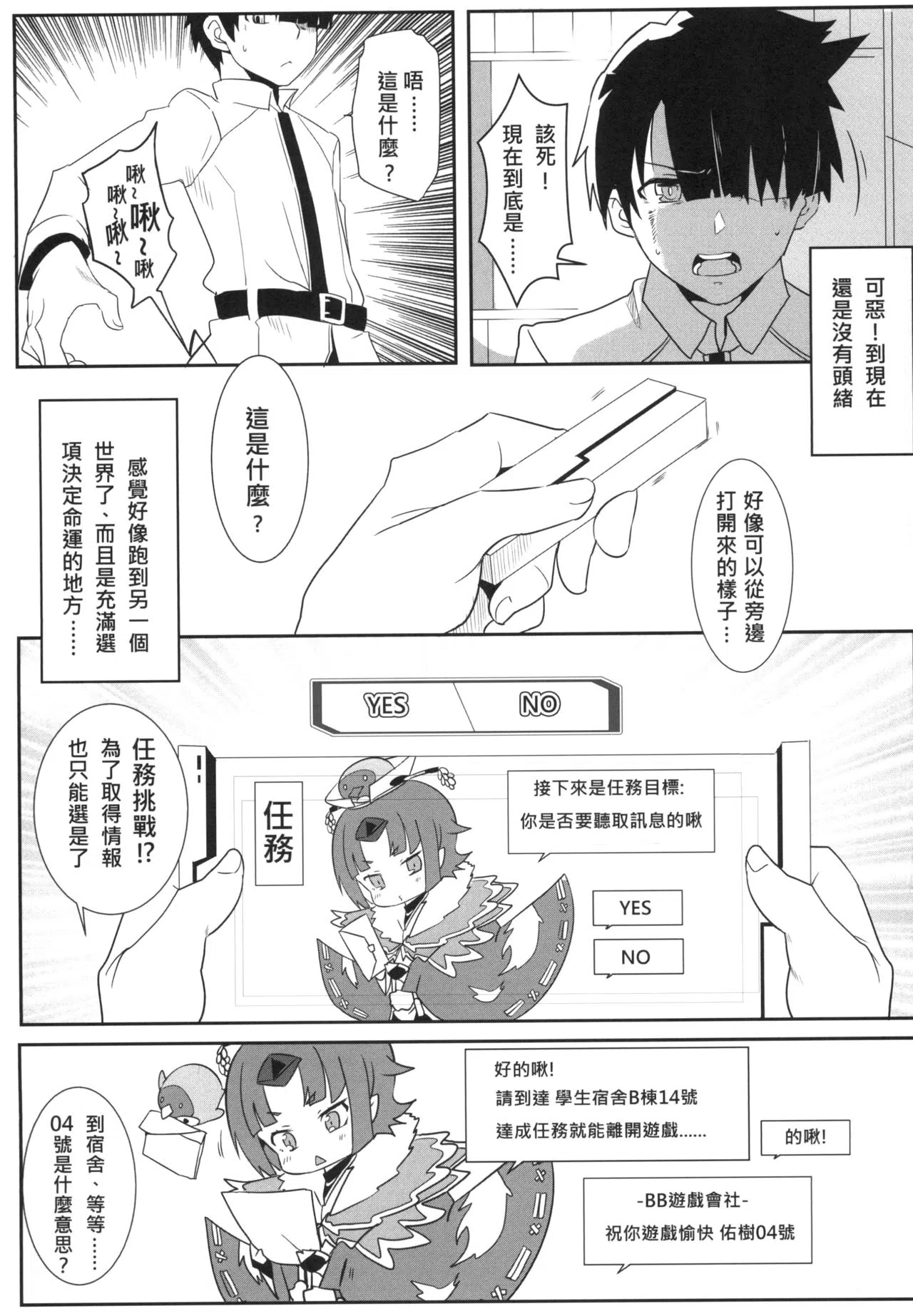 漫画