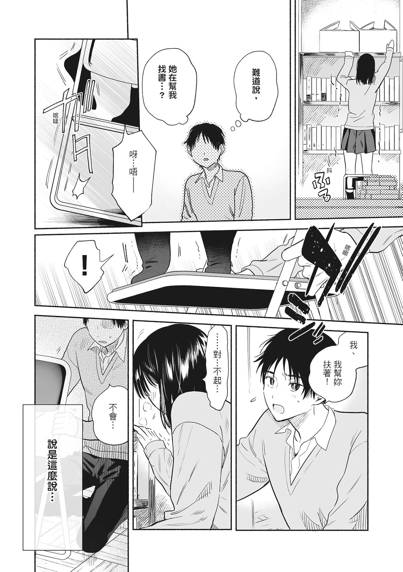 漫画