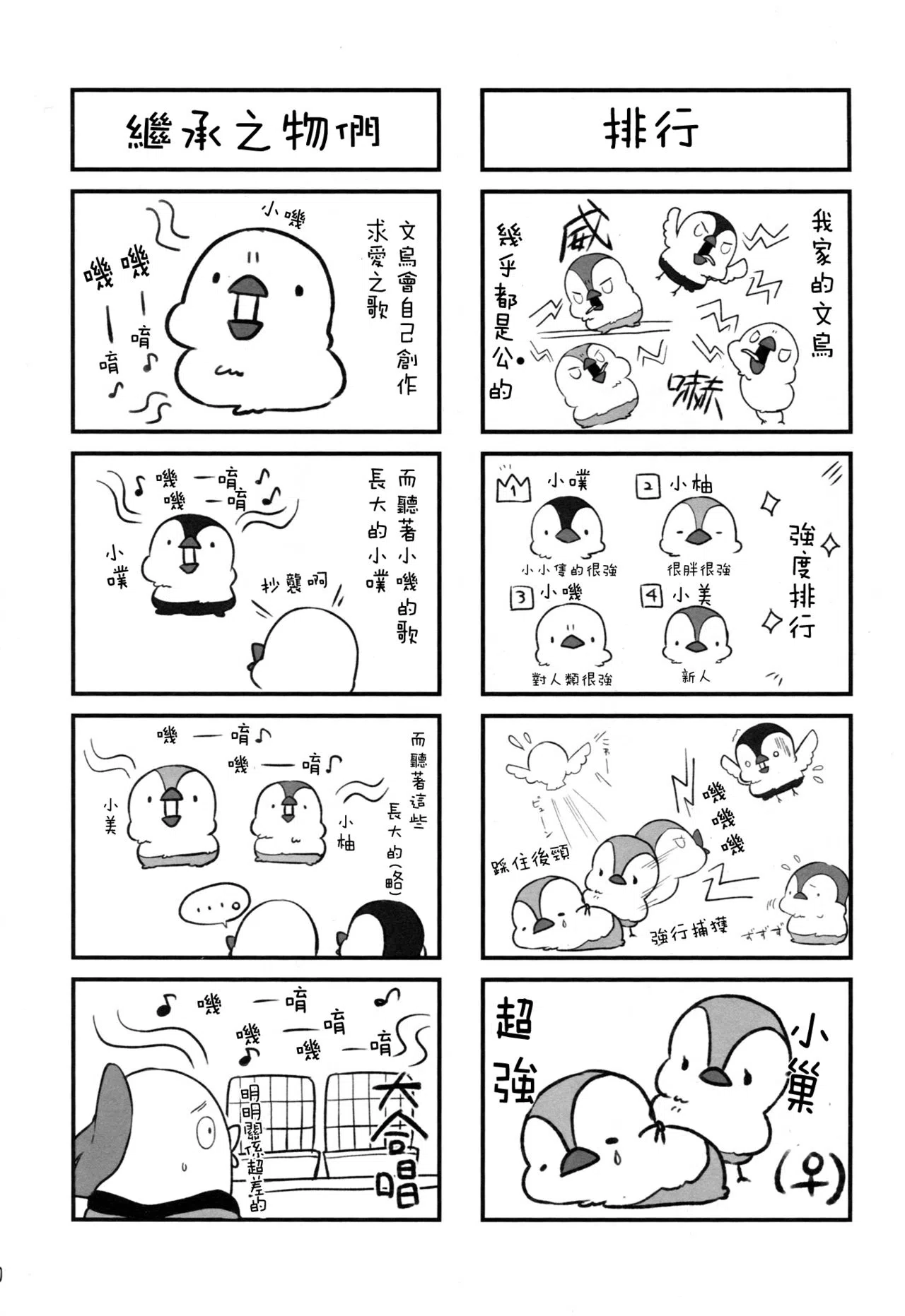 漫画