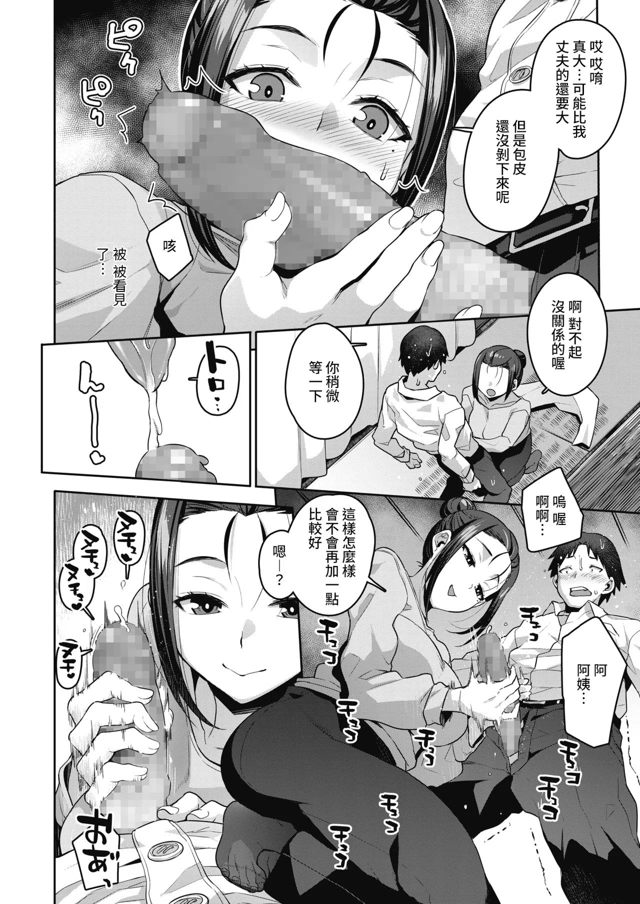 漫画