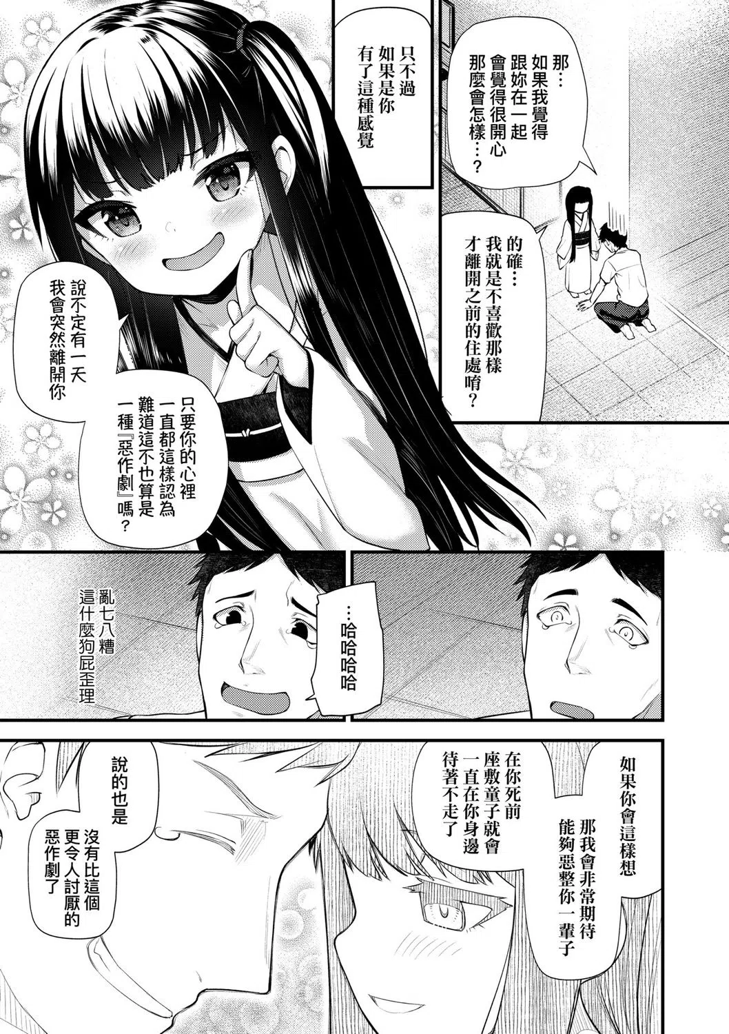 漫画