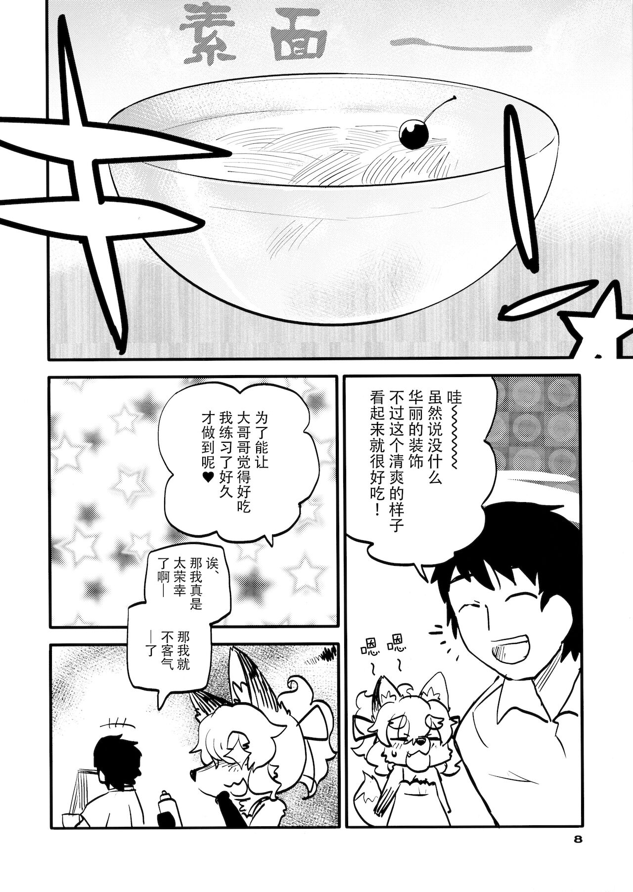 漫画