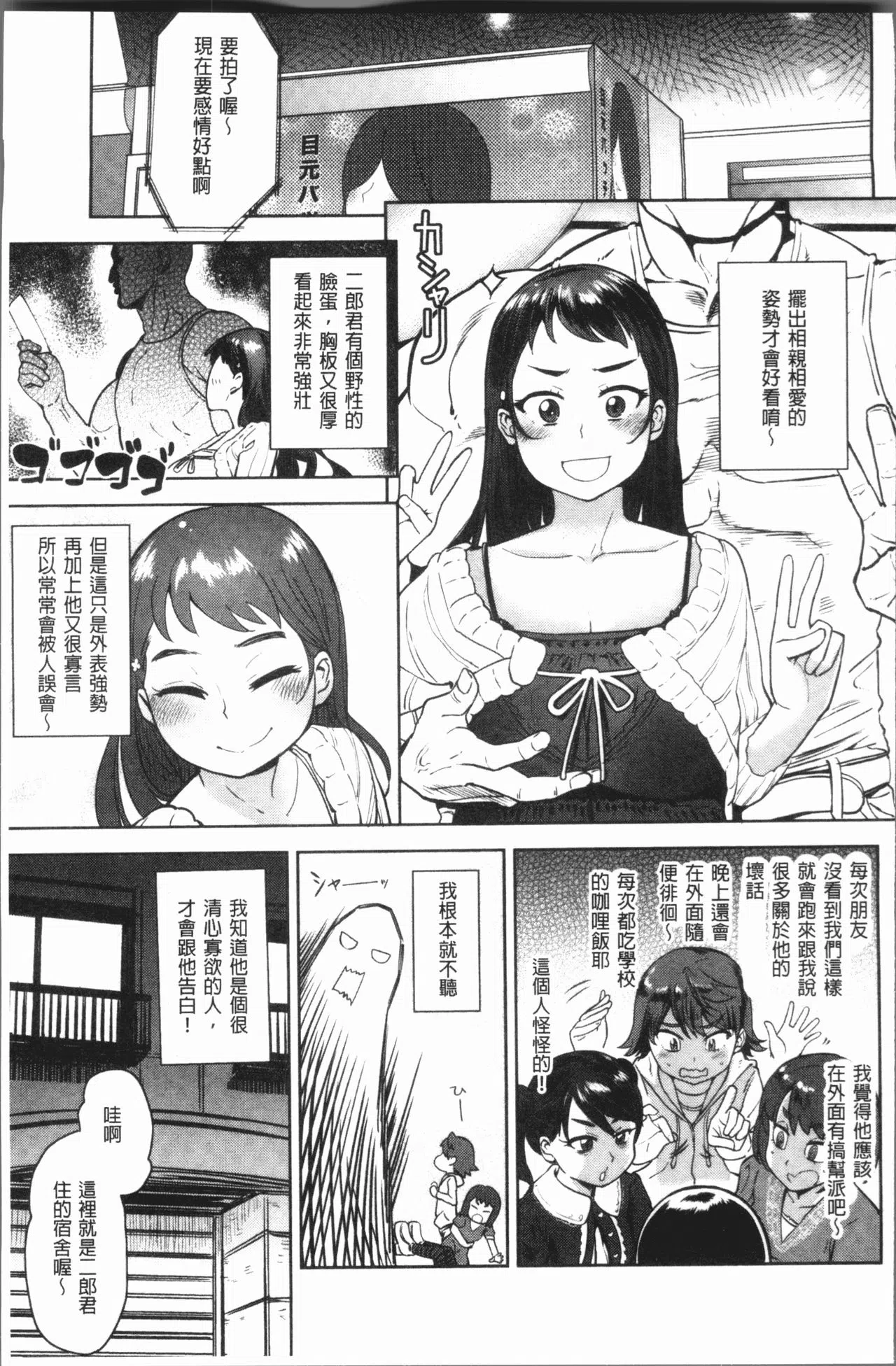 漫画