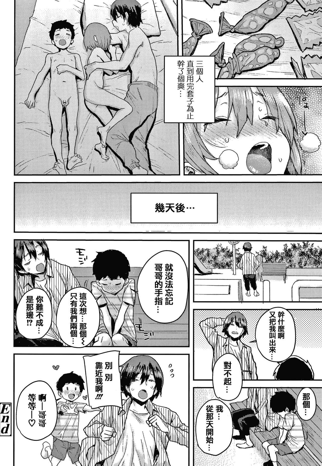 漫画