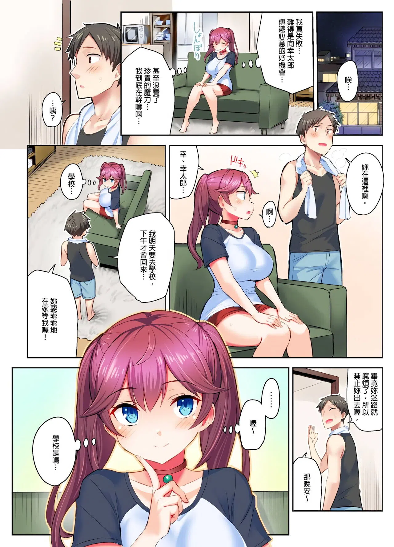 漫画