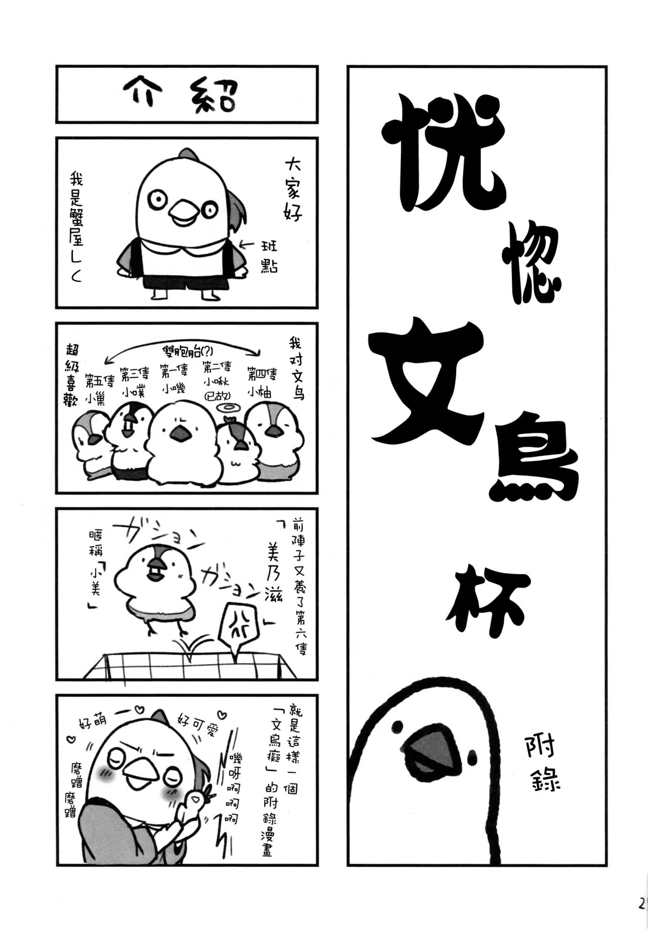 漫画