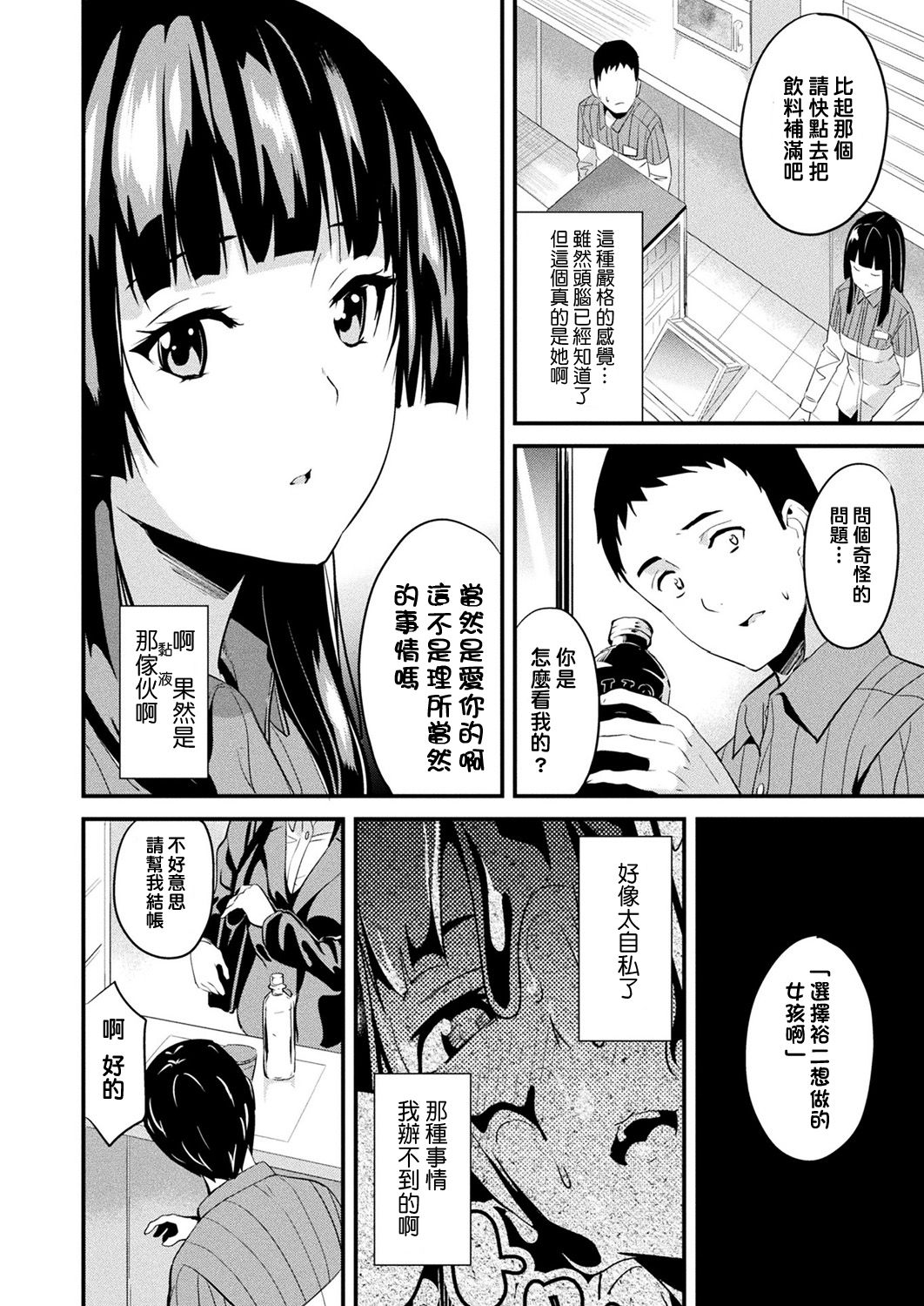 漫画