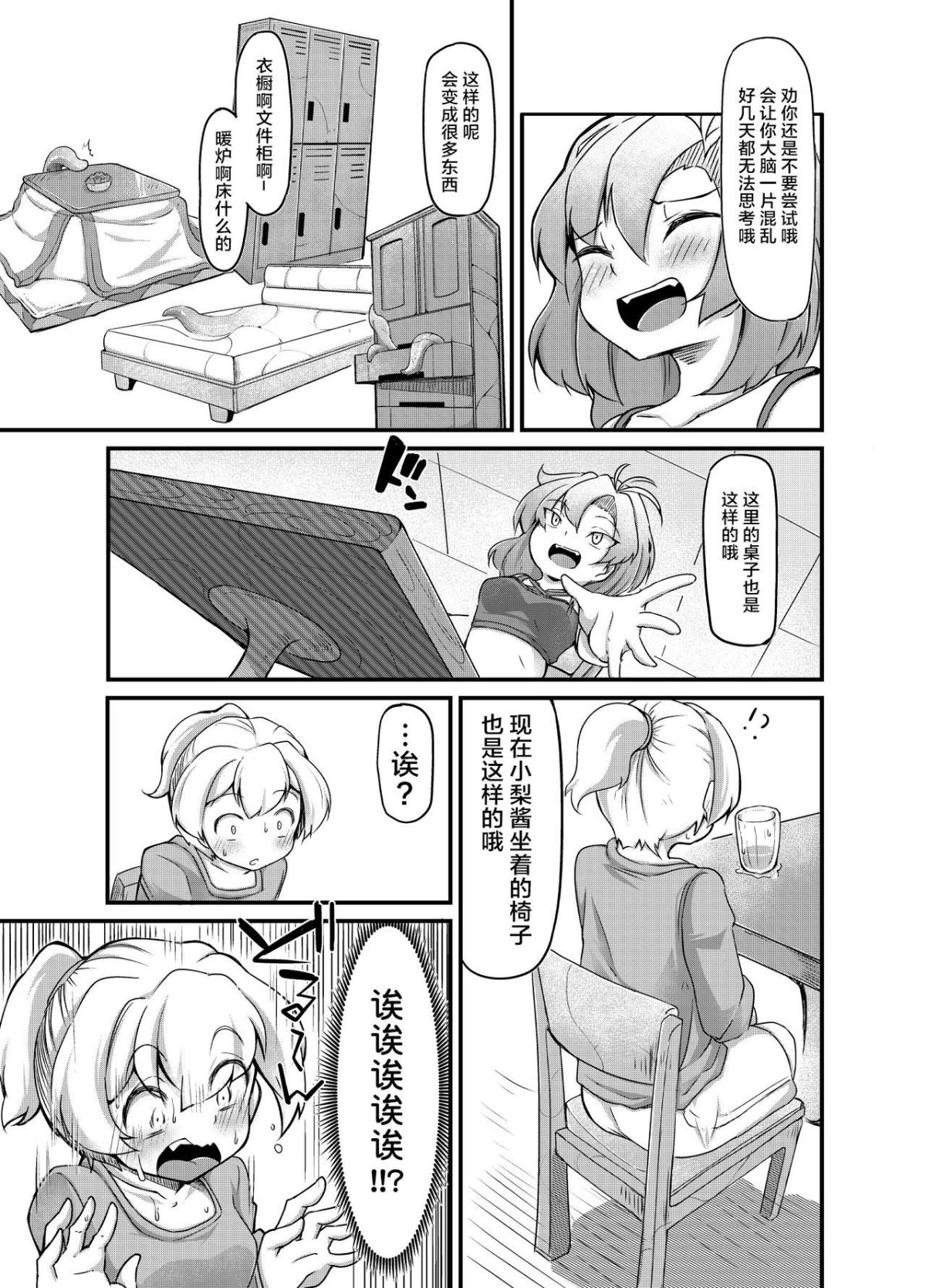 漫画