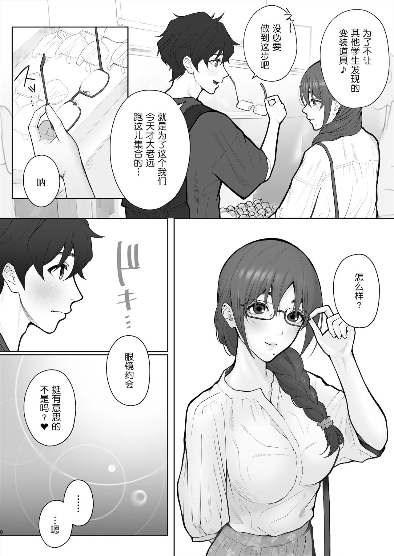 漫画