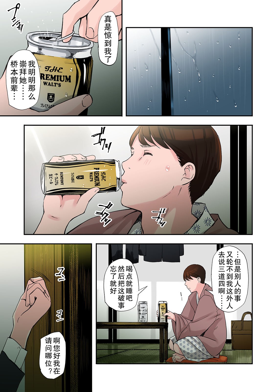 漫画