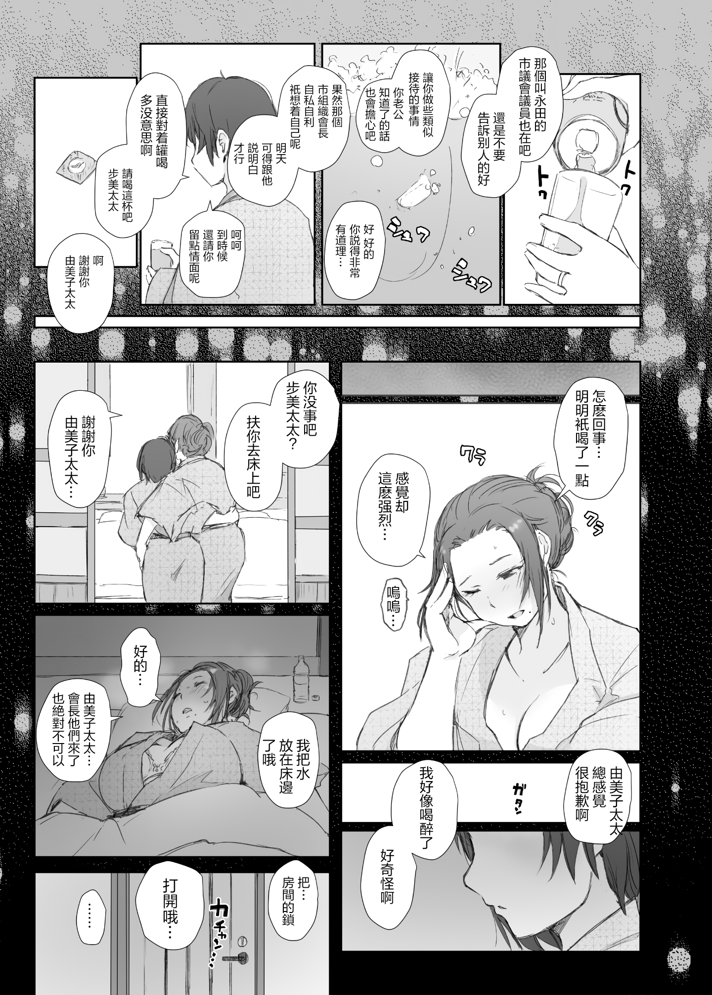 漫画