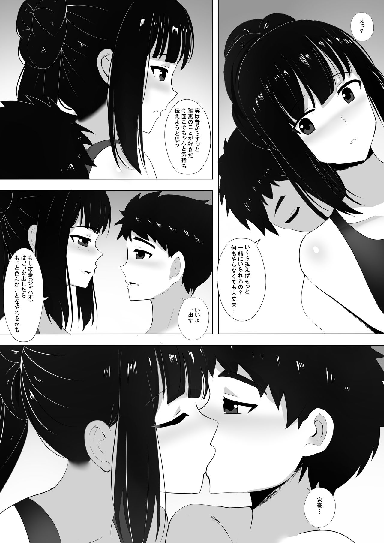 漫画