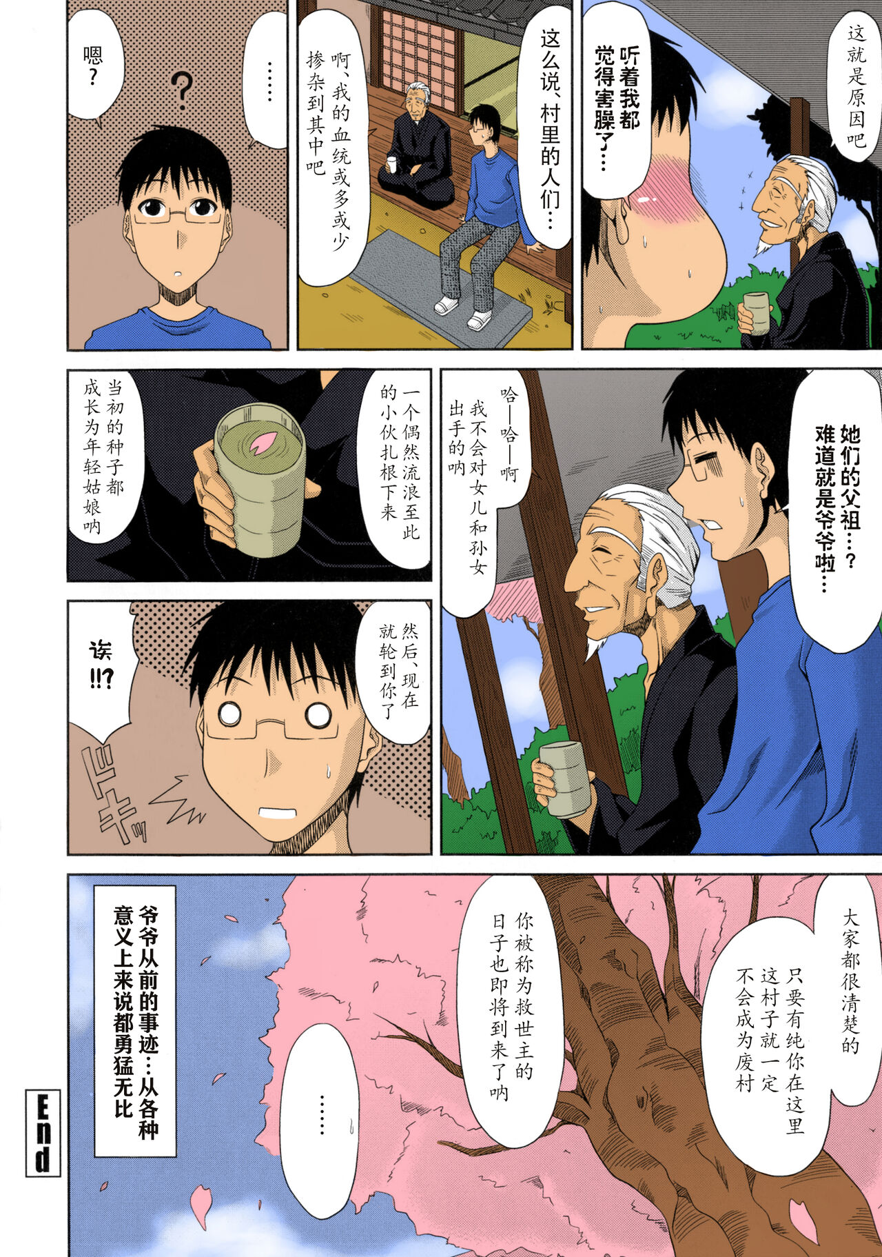 漫画