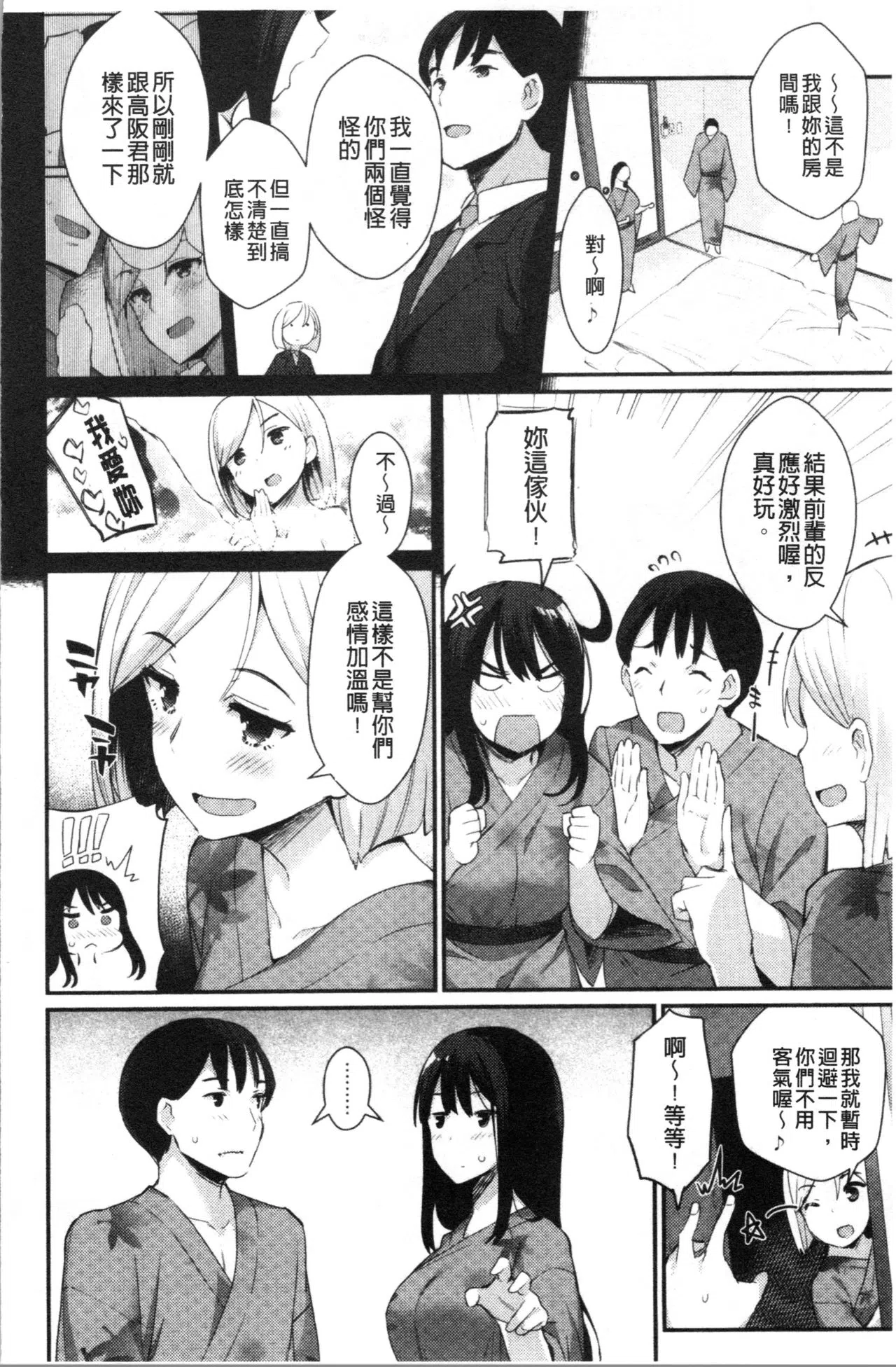 漫画