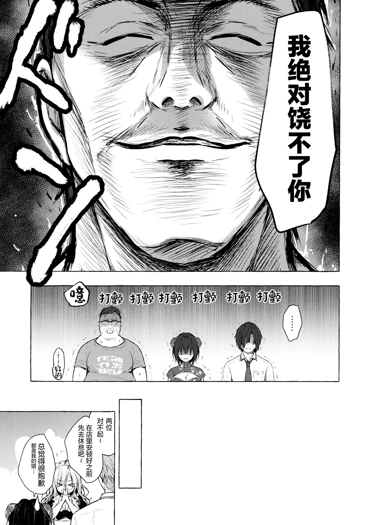 漫画