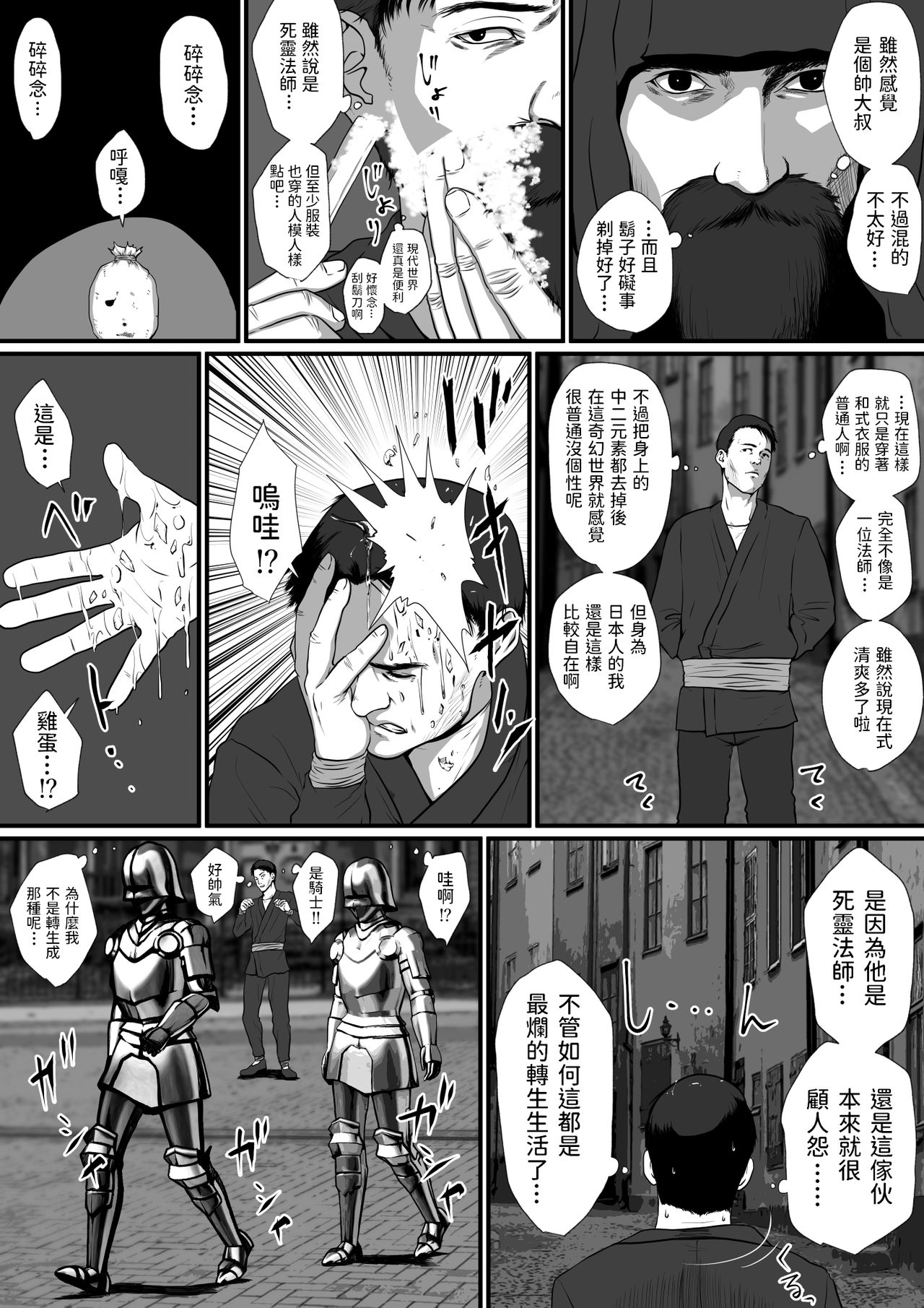 漫画