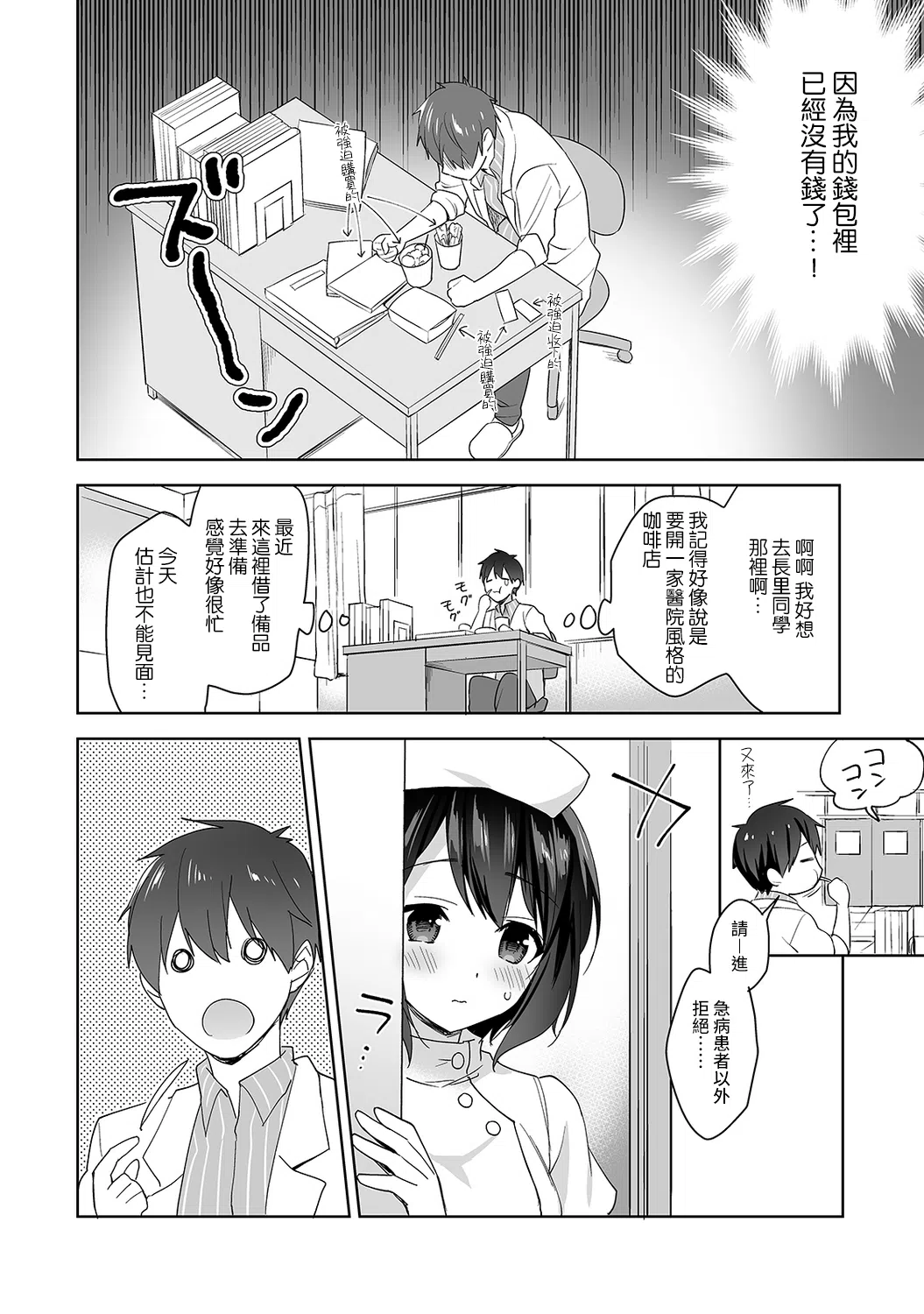 漫画