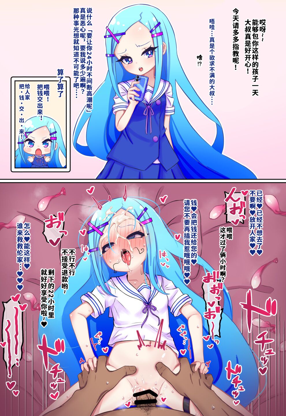 漫画