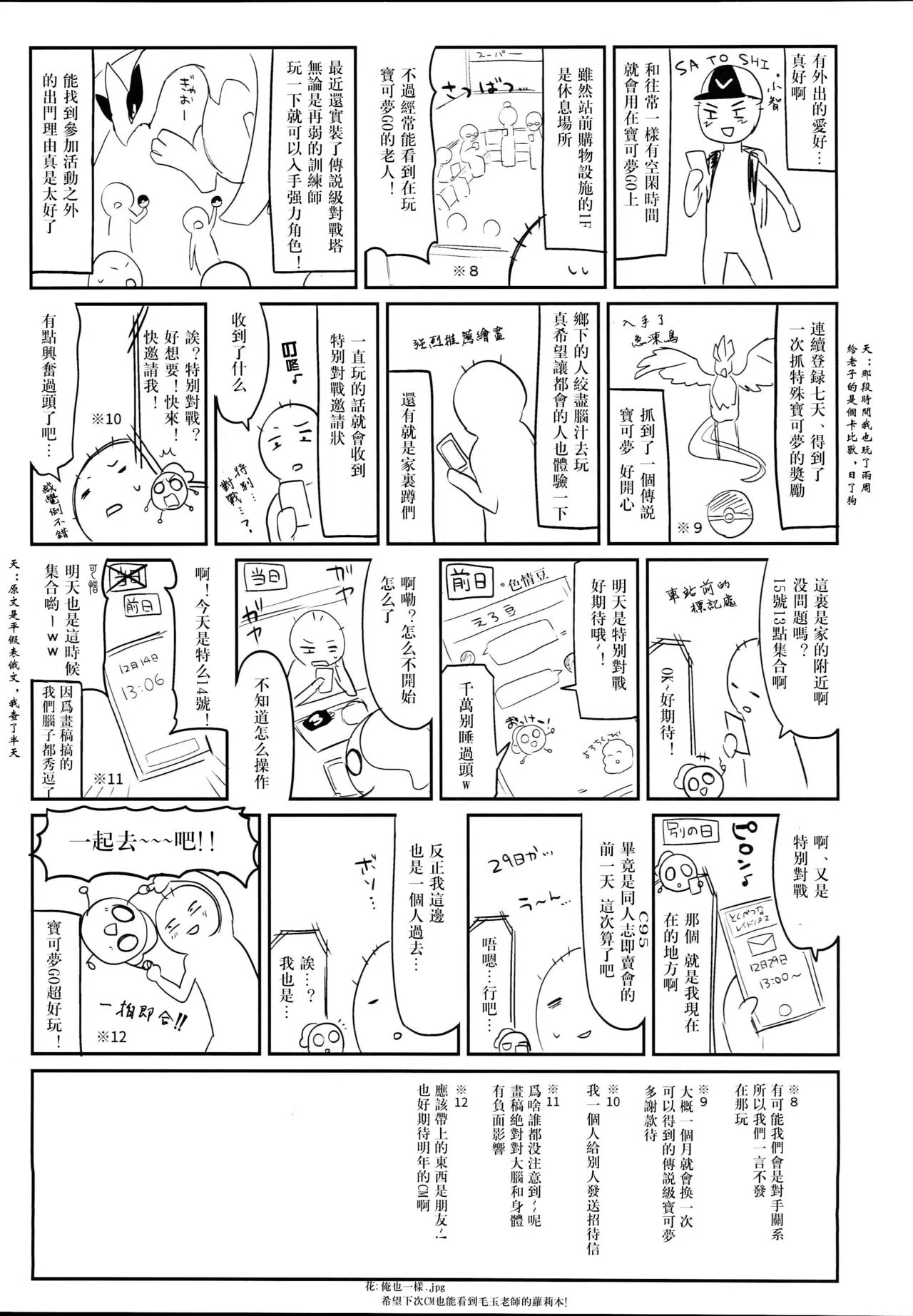 漫画