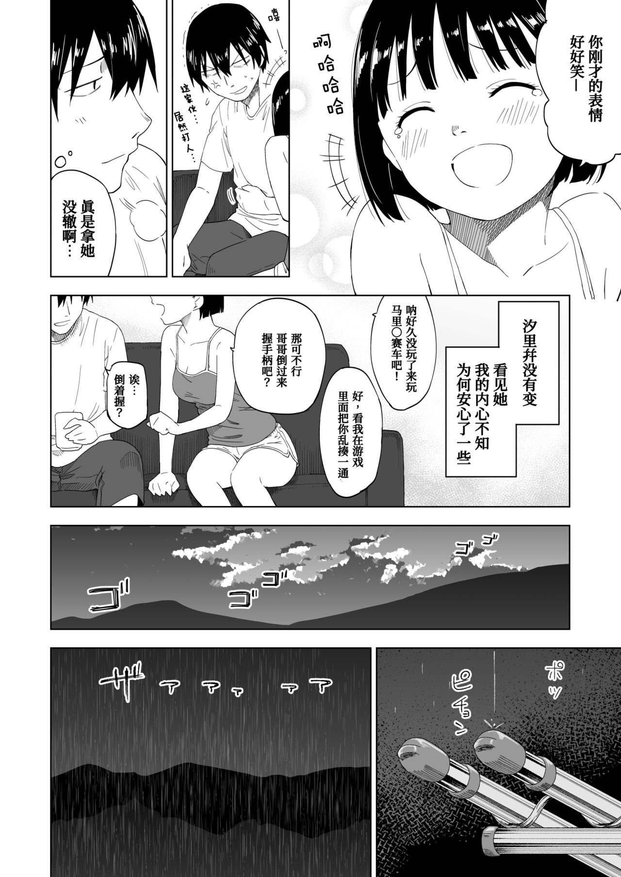 漫画