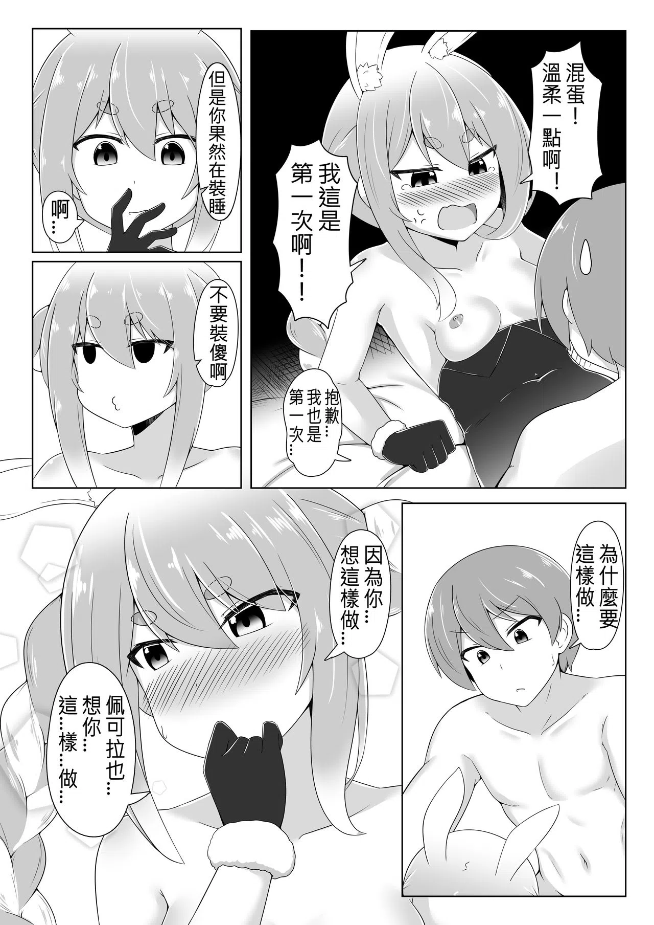 漫画