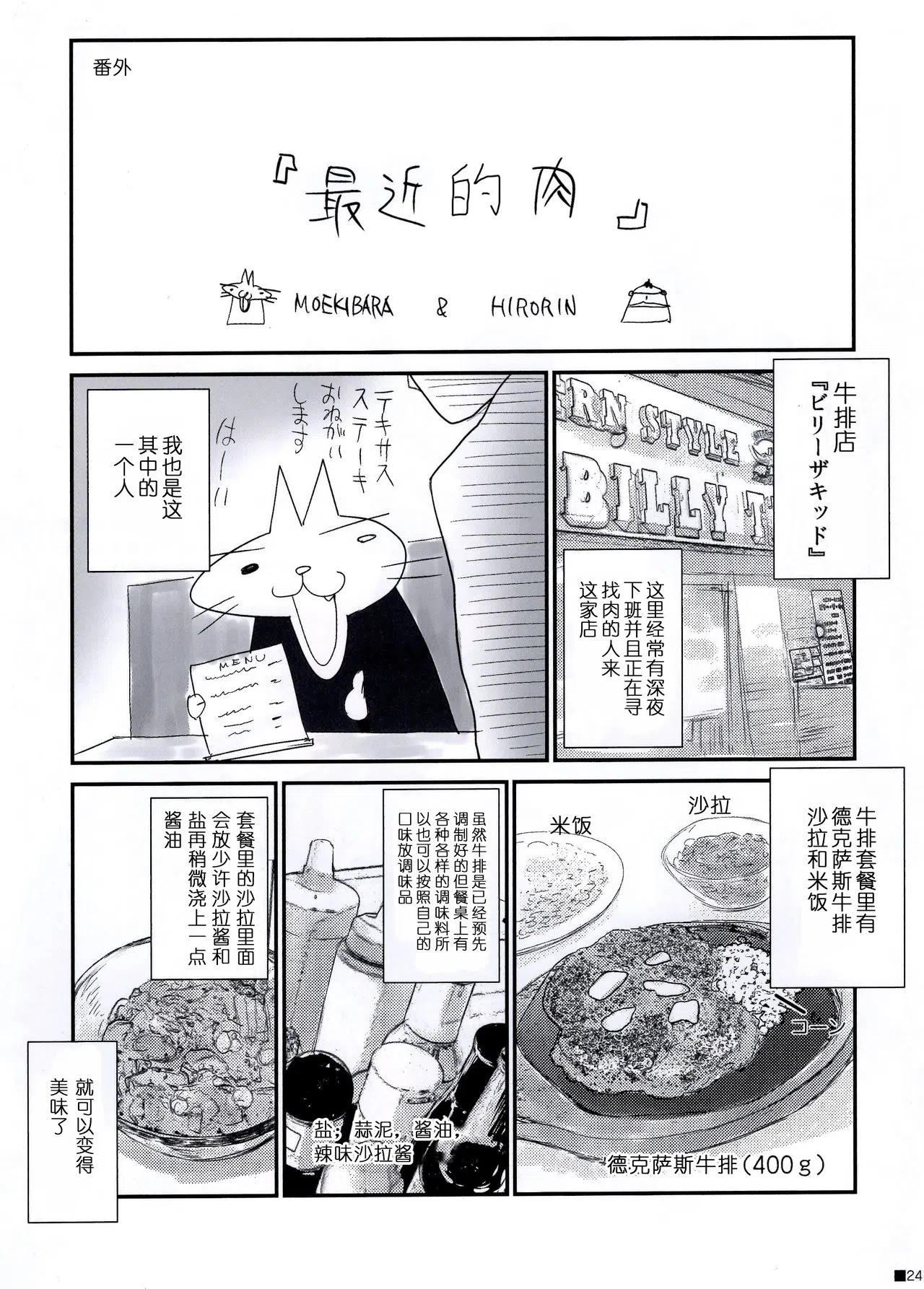 漫画