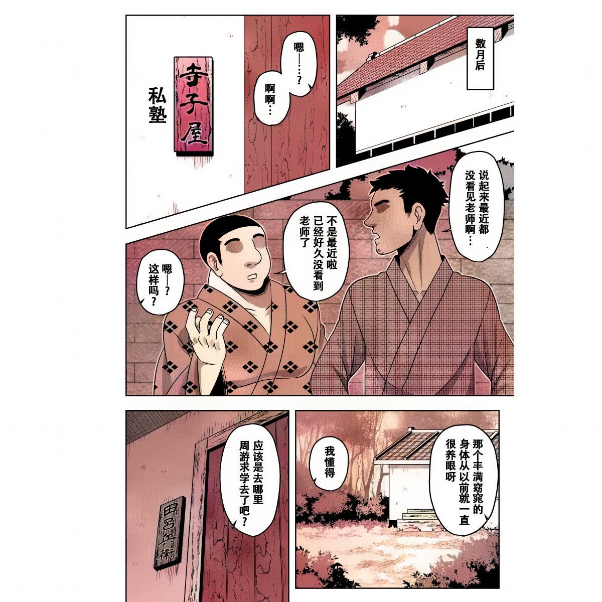 漫画