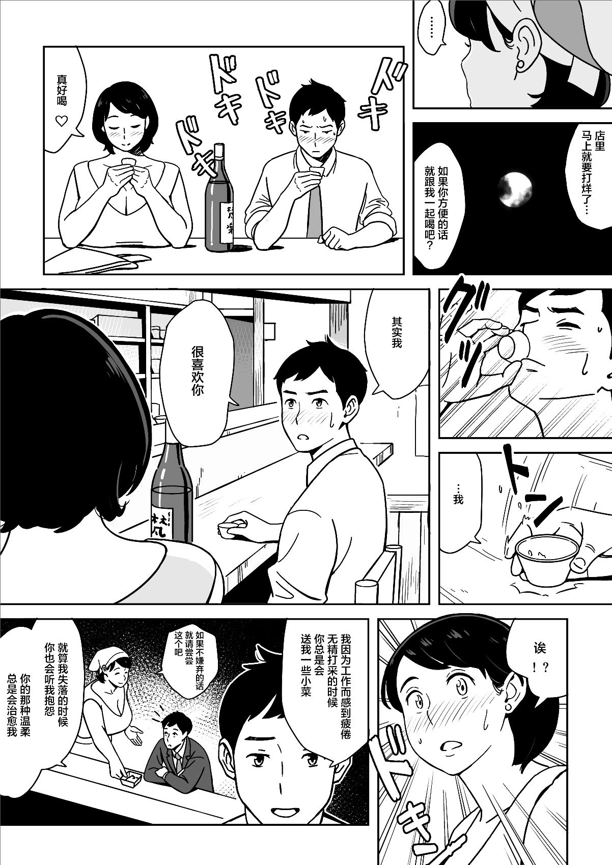 漫画