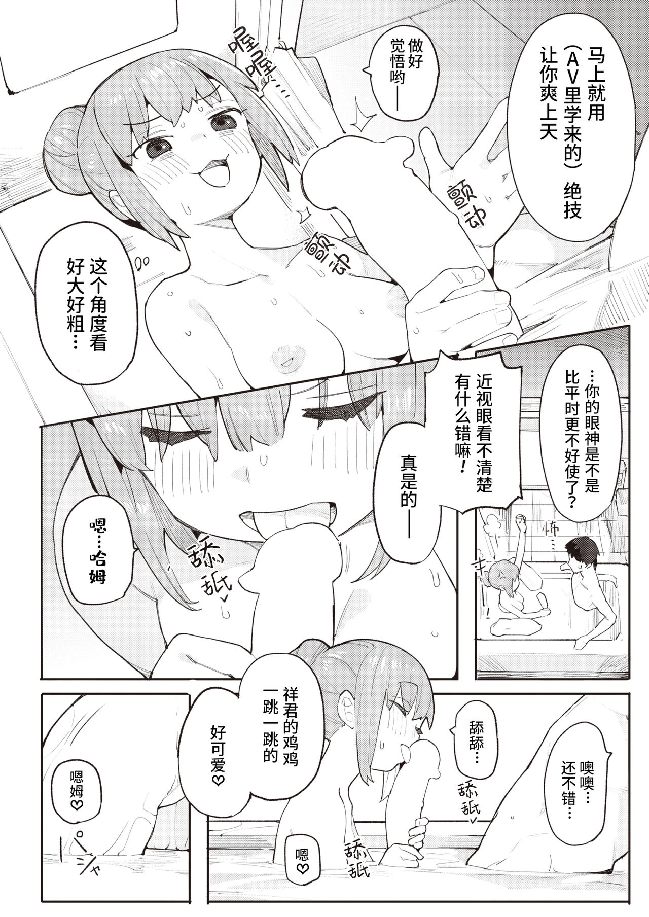 漫画