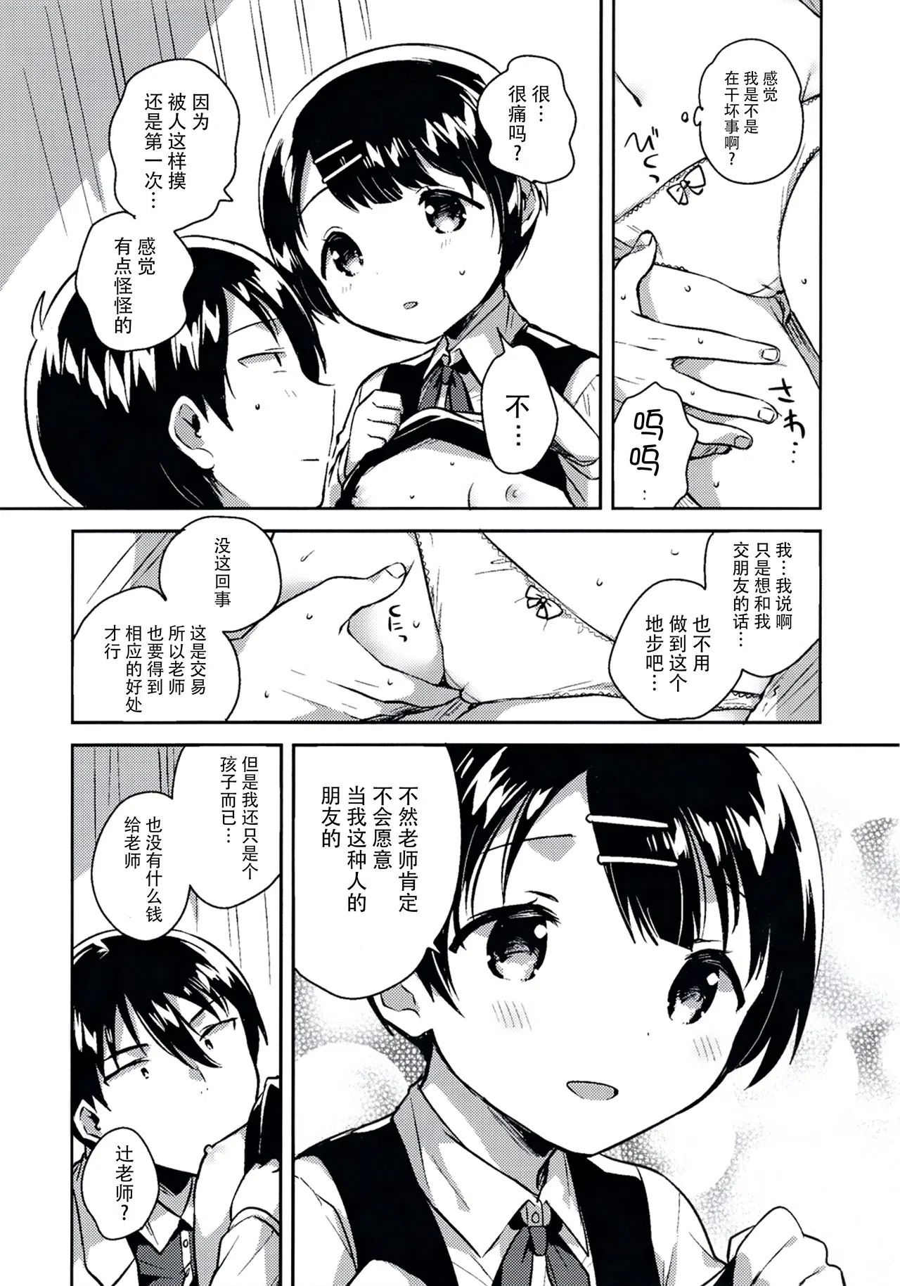 漫画