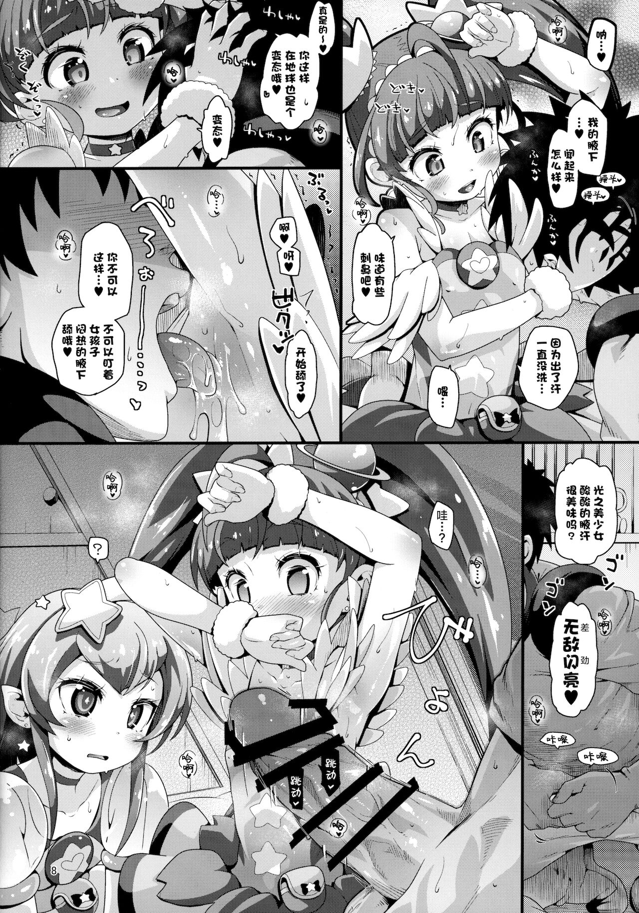 漫画