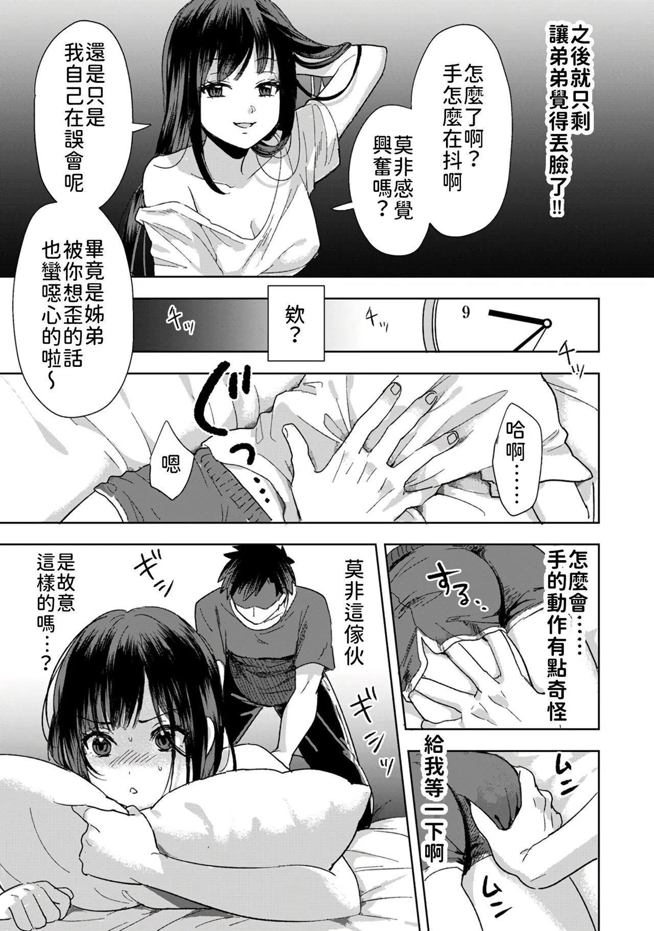 漫画