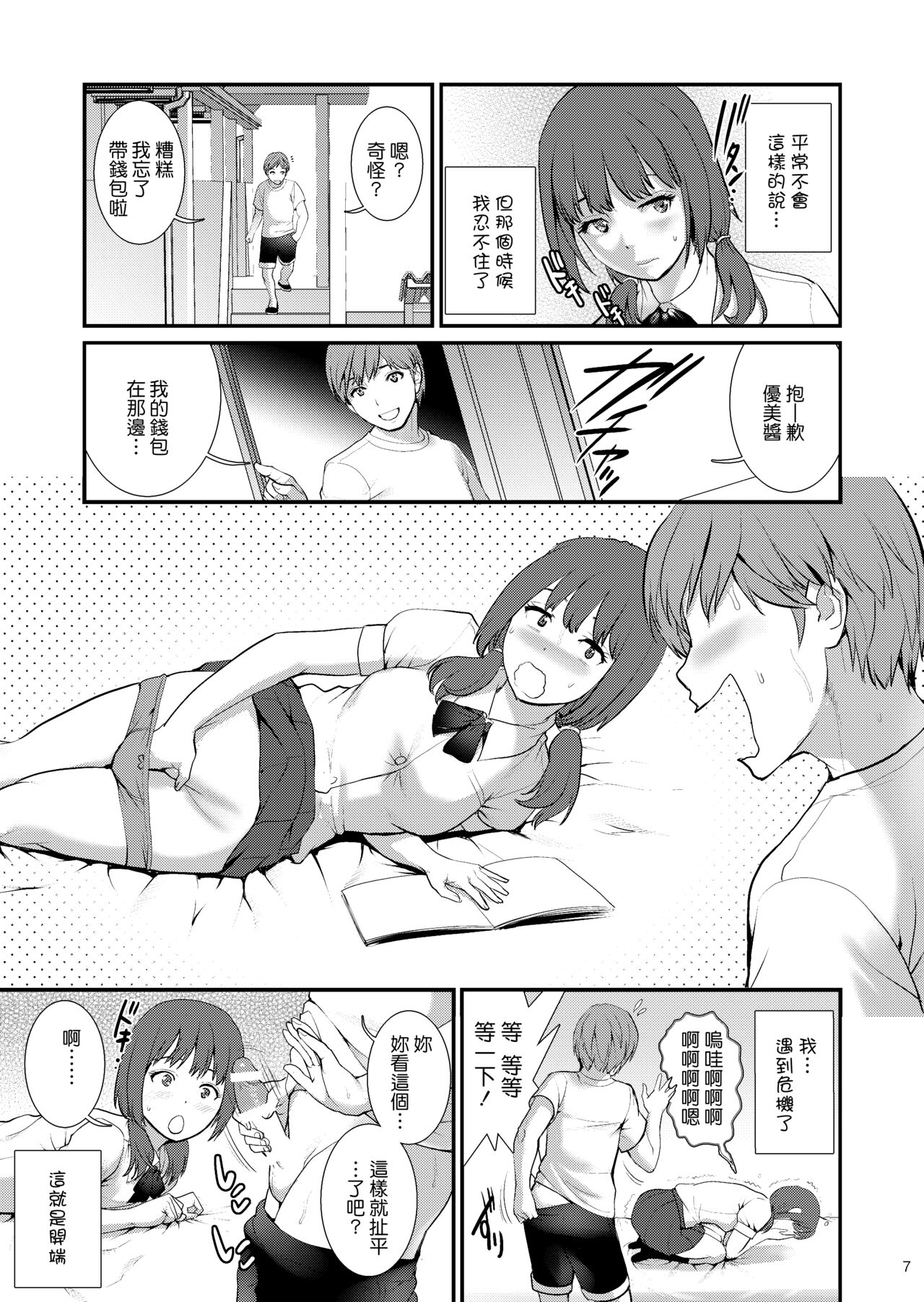 漫画