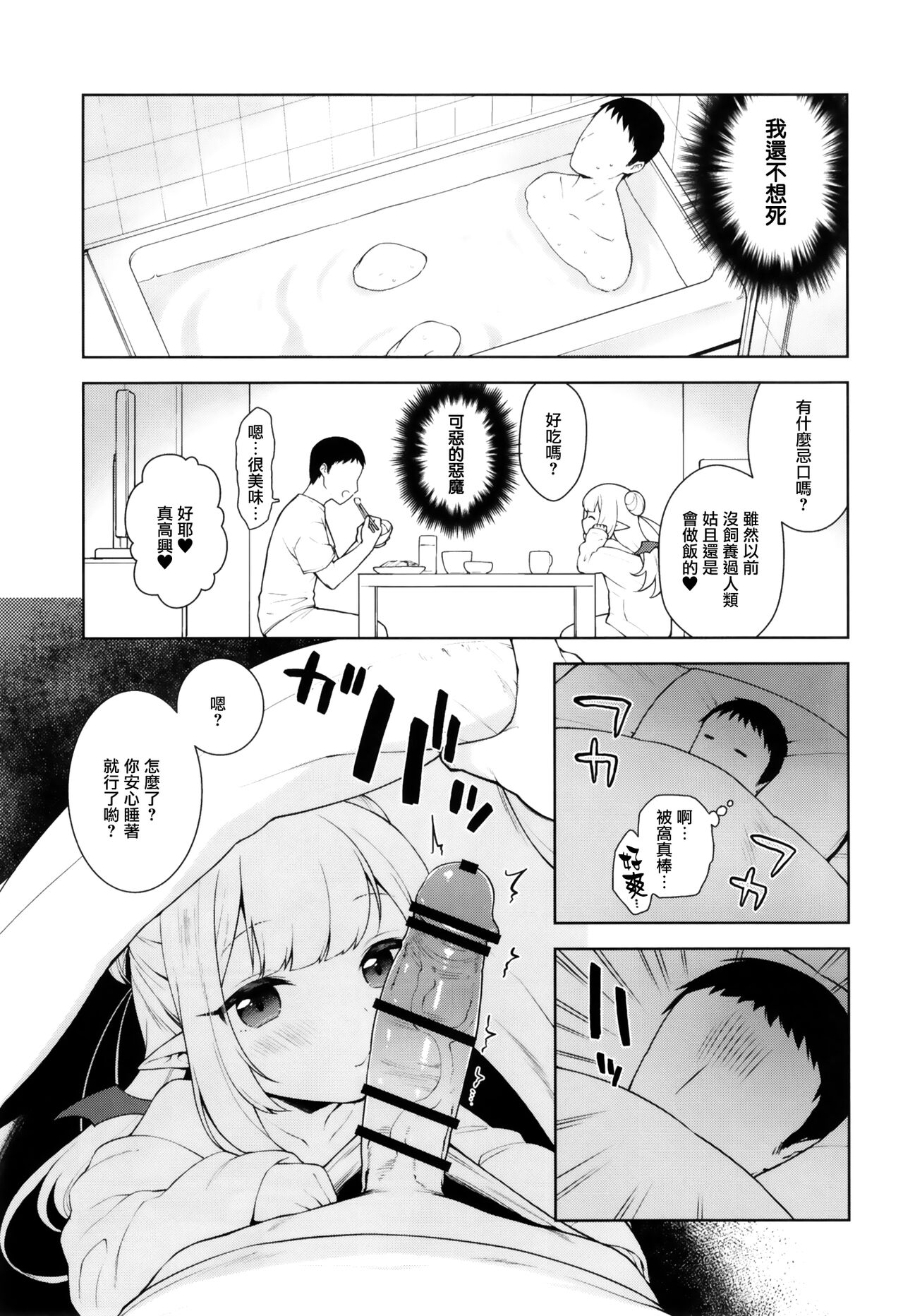 漫画