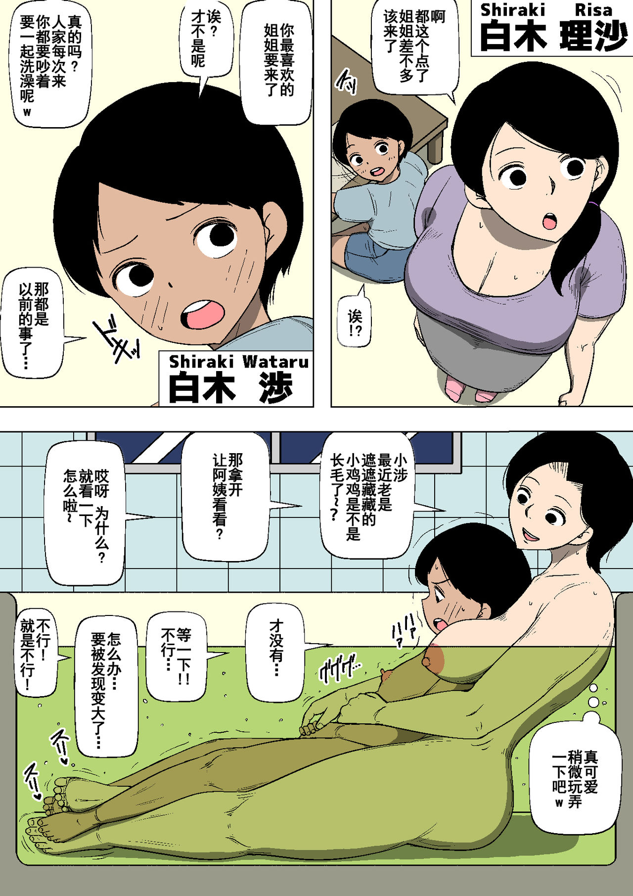 漫画