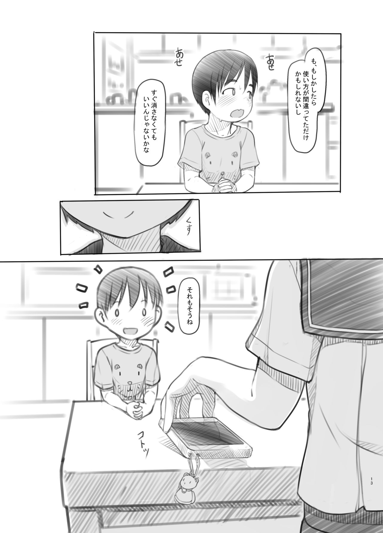 漫画