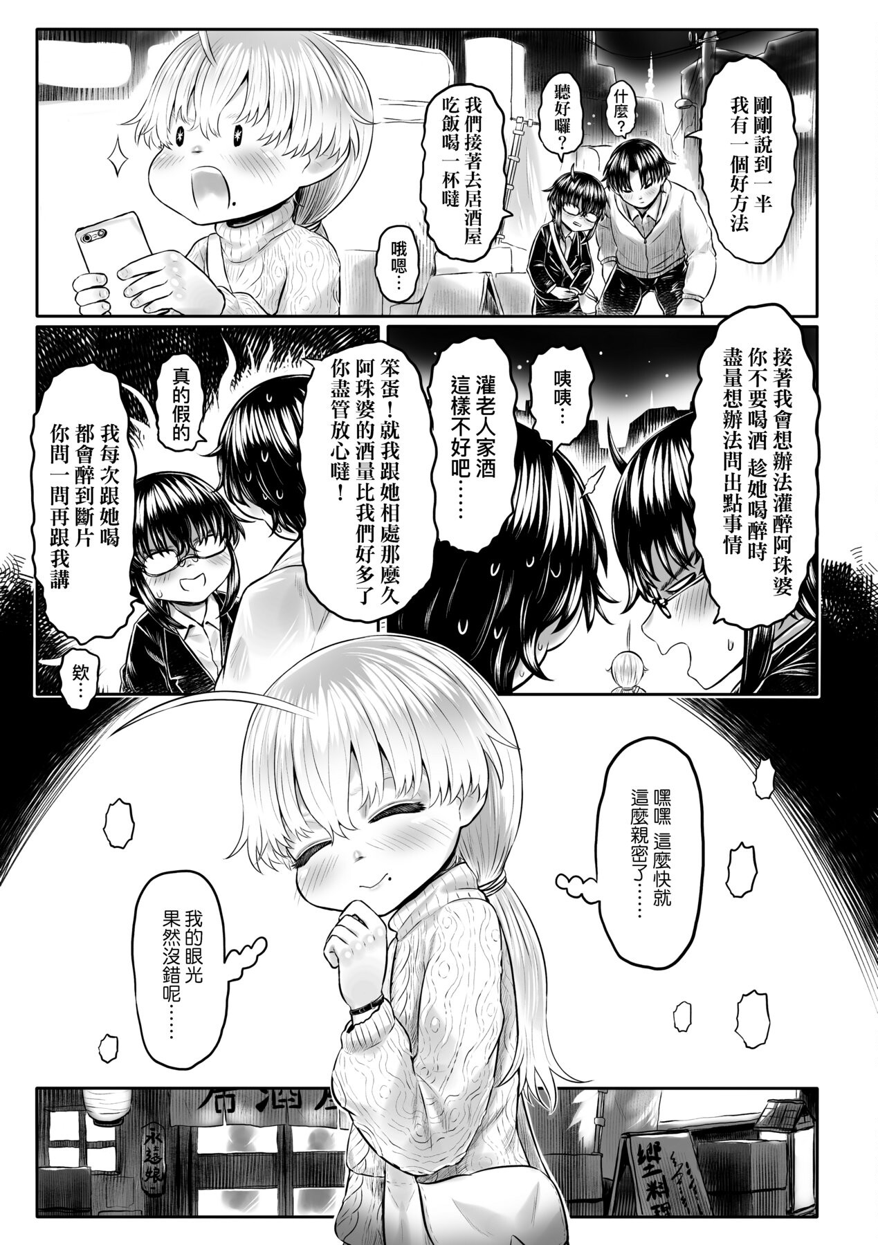 漫画