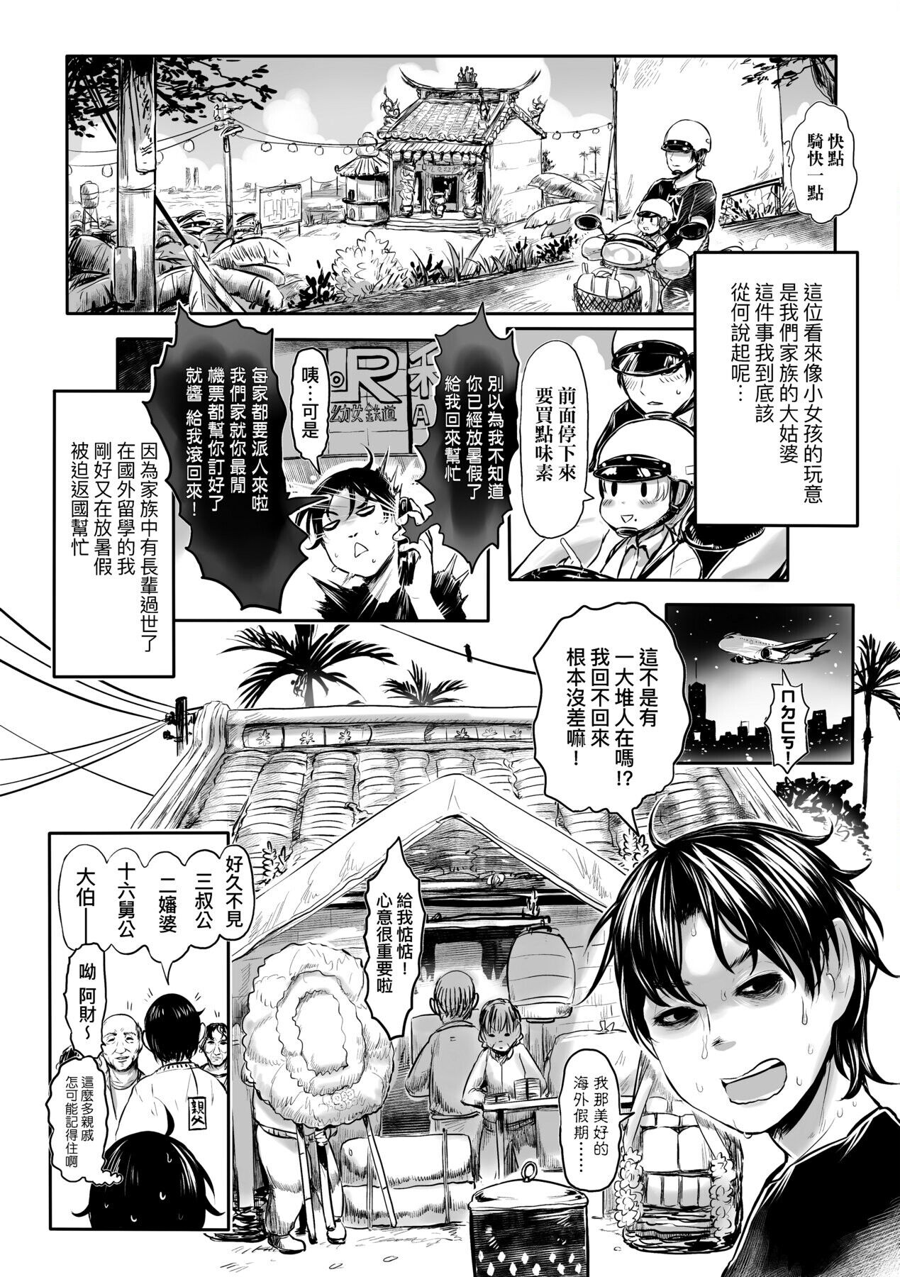 漫画