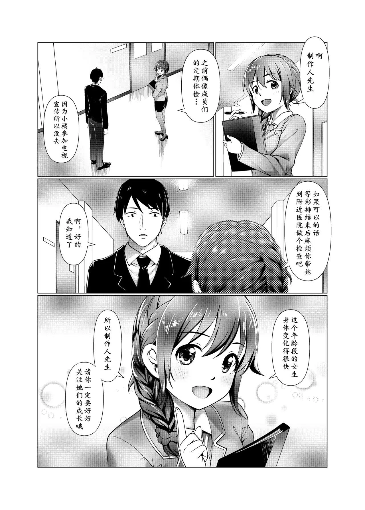 漫画