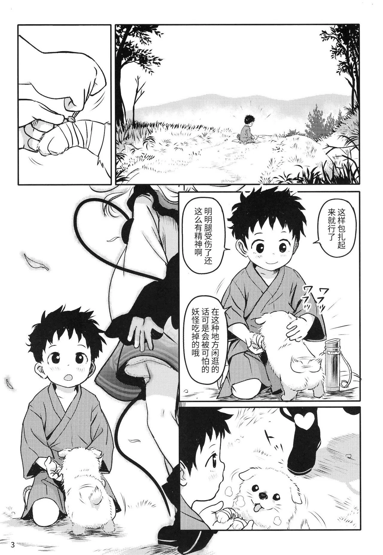 漫画