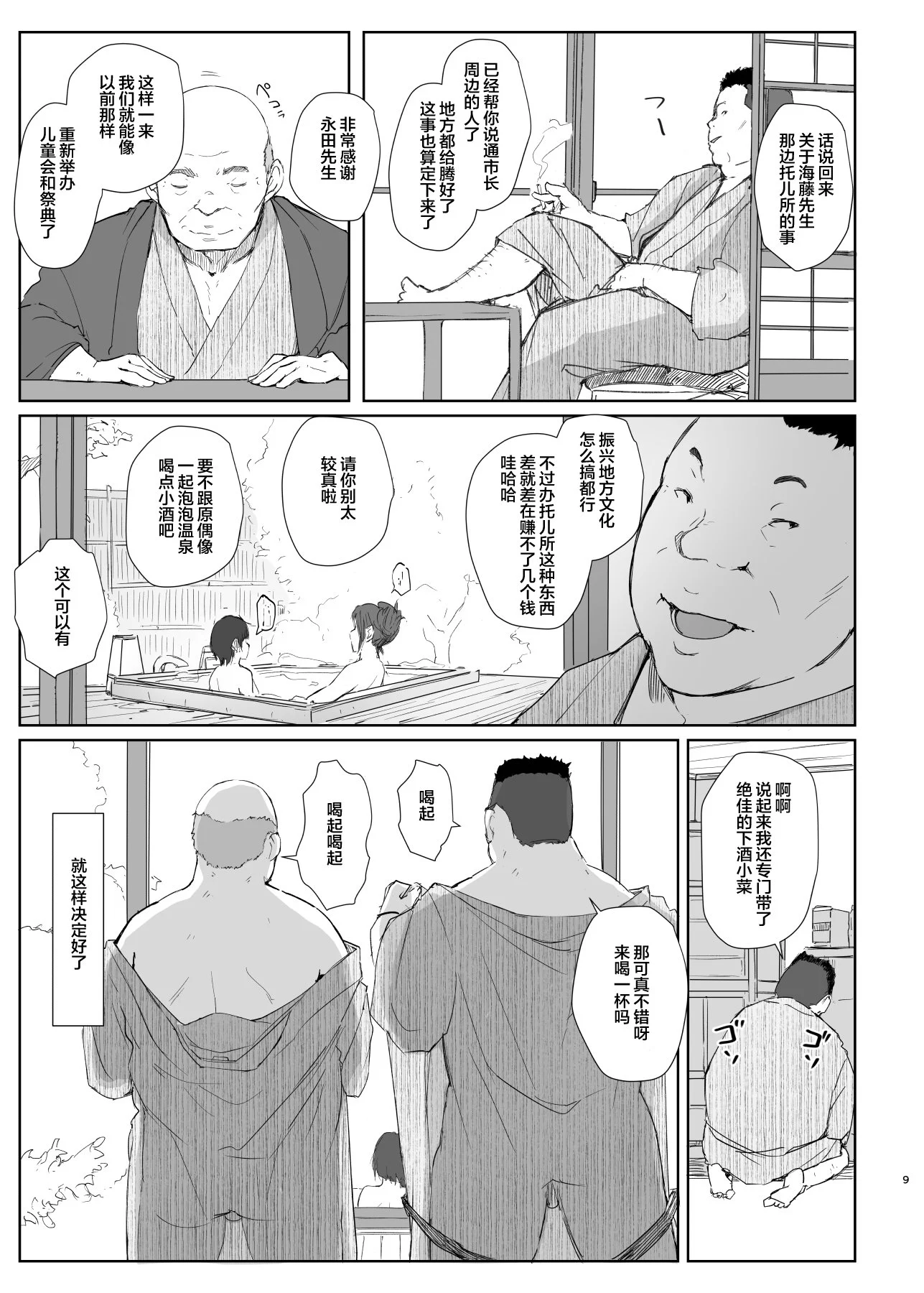 漫画