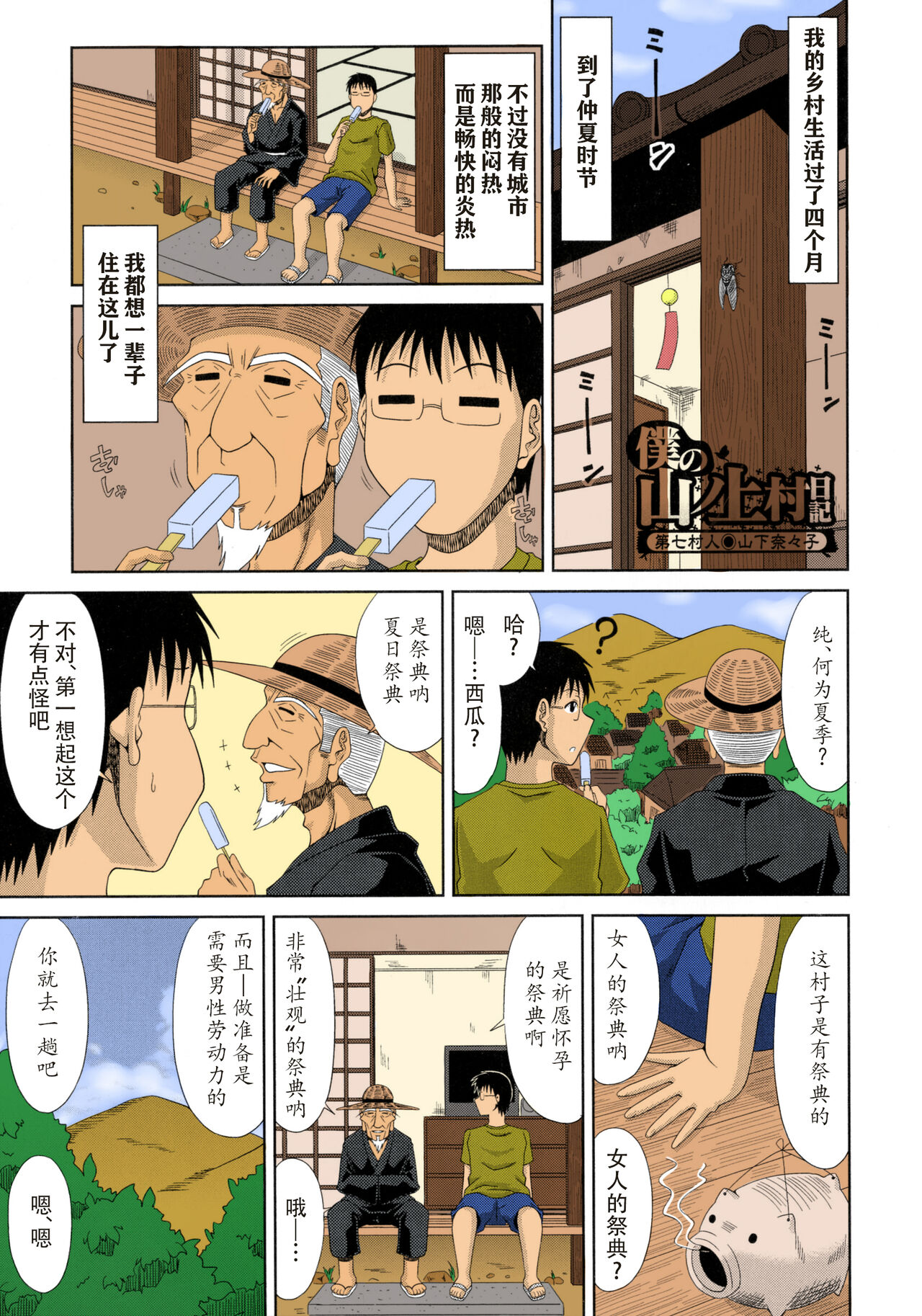 漫画