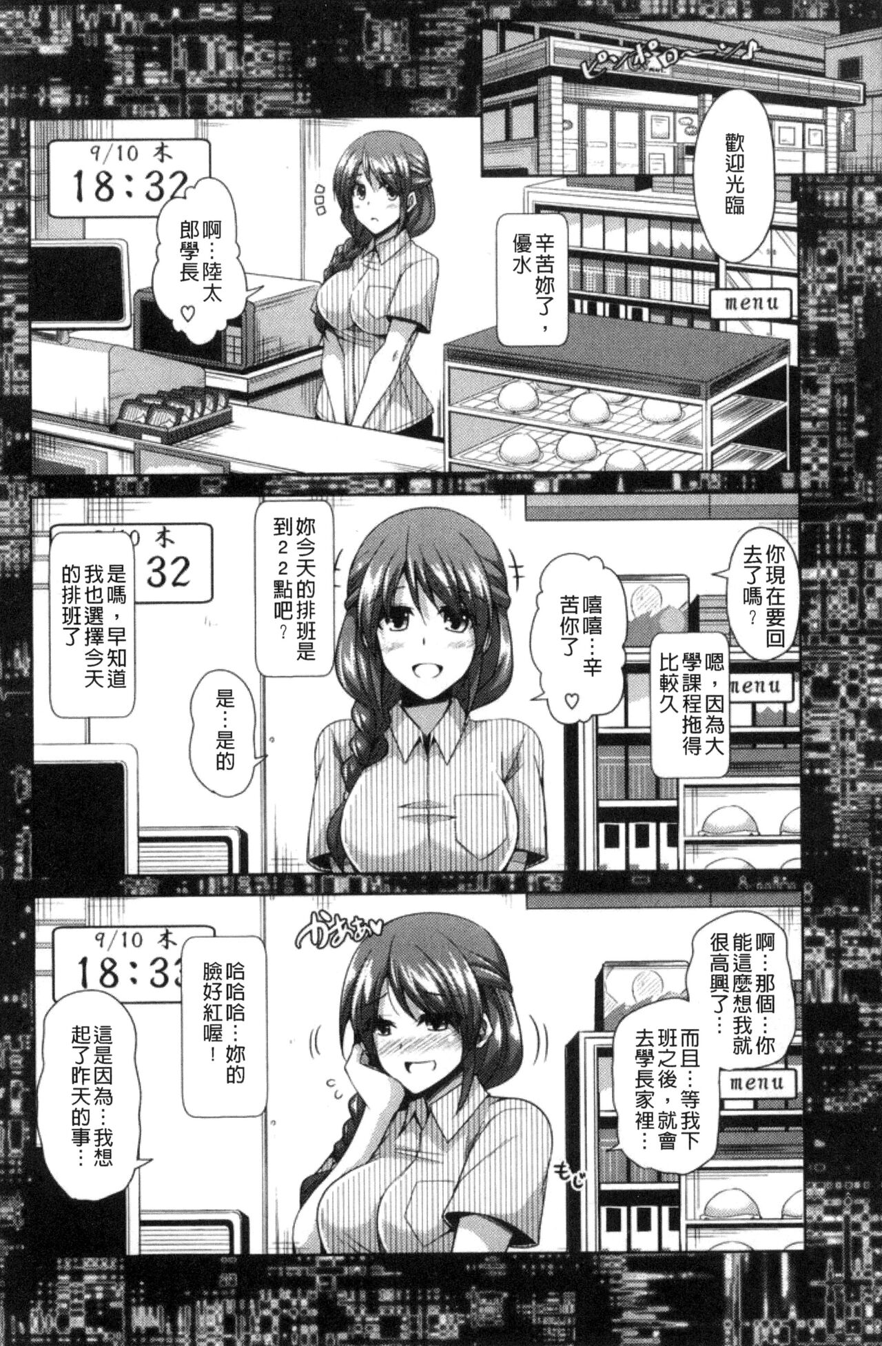 漫画