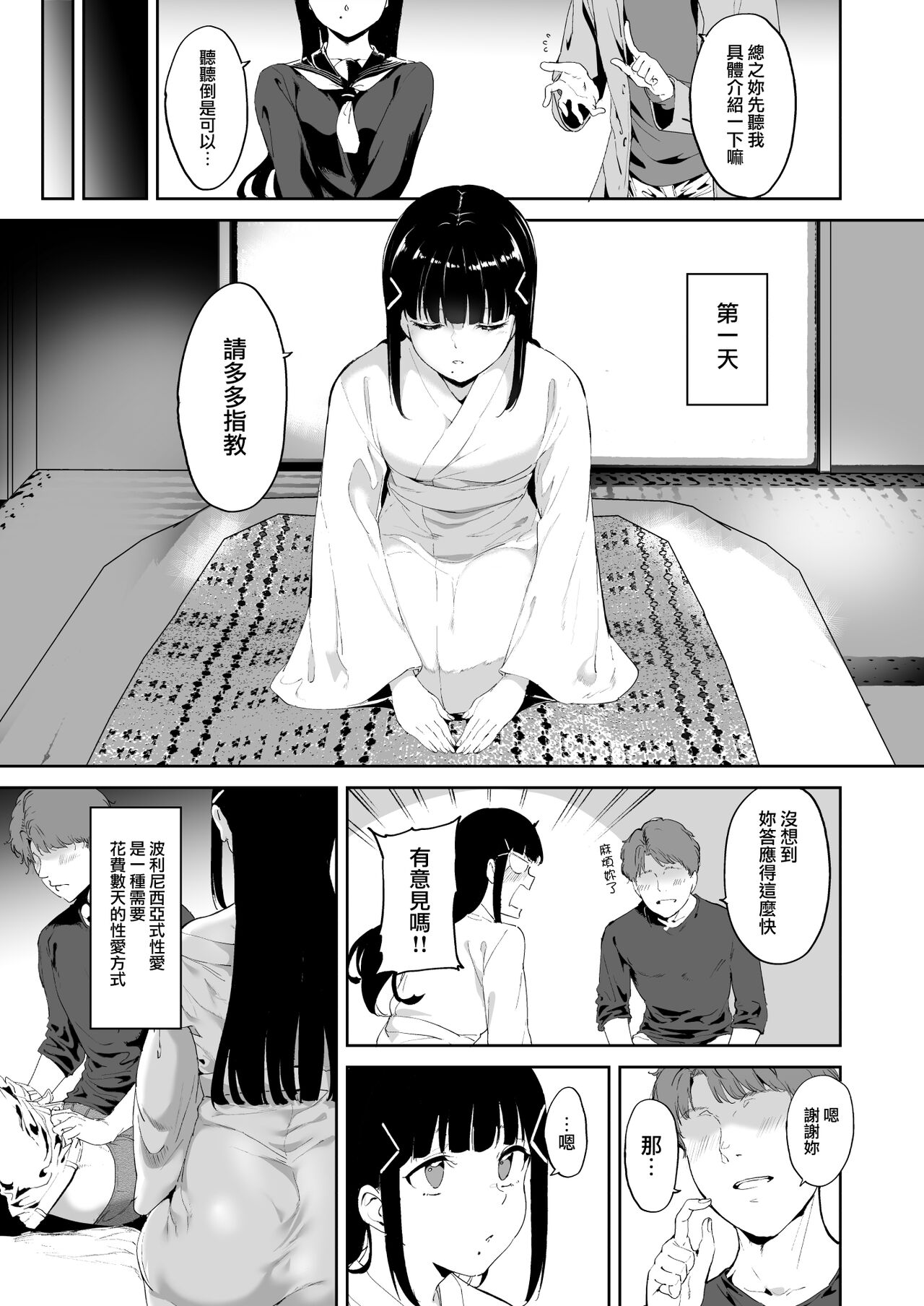 漫画