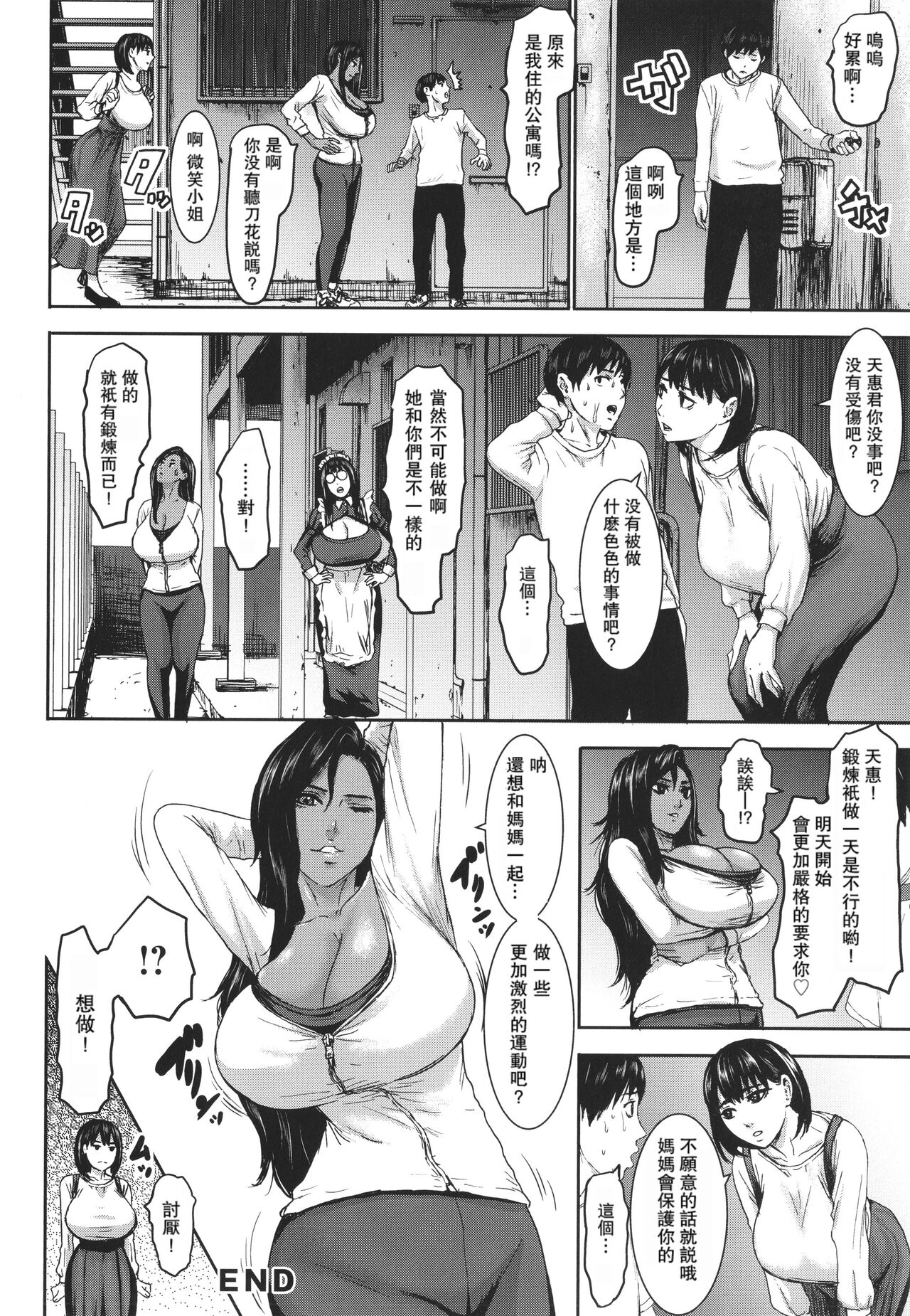 漫画