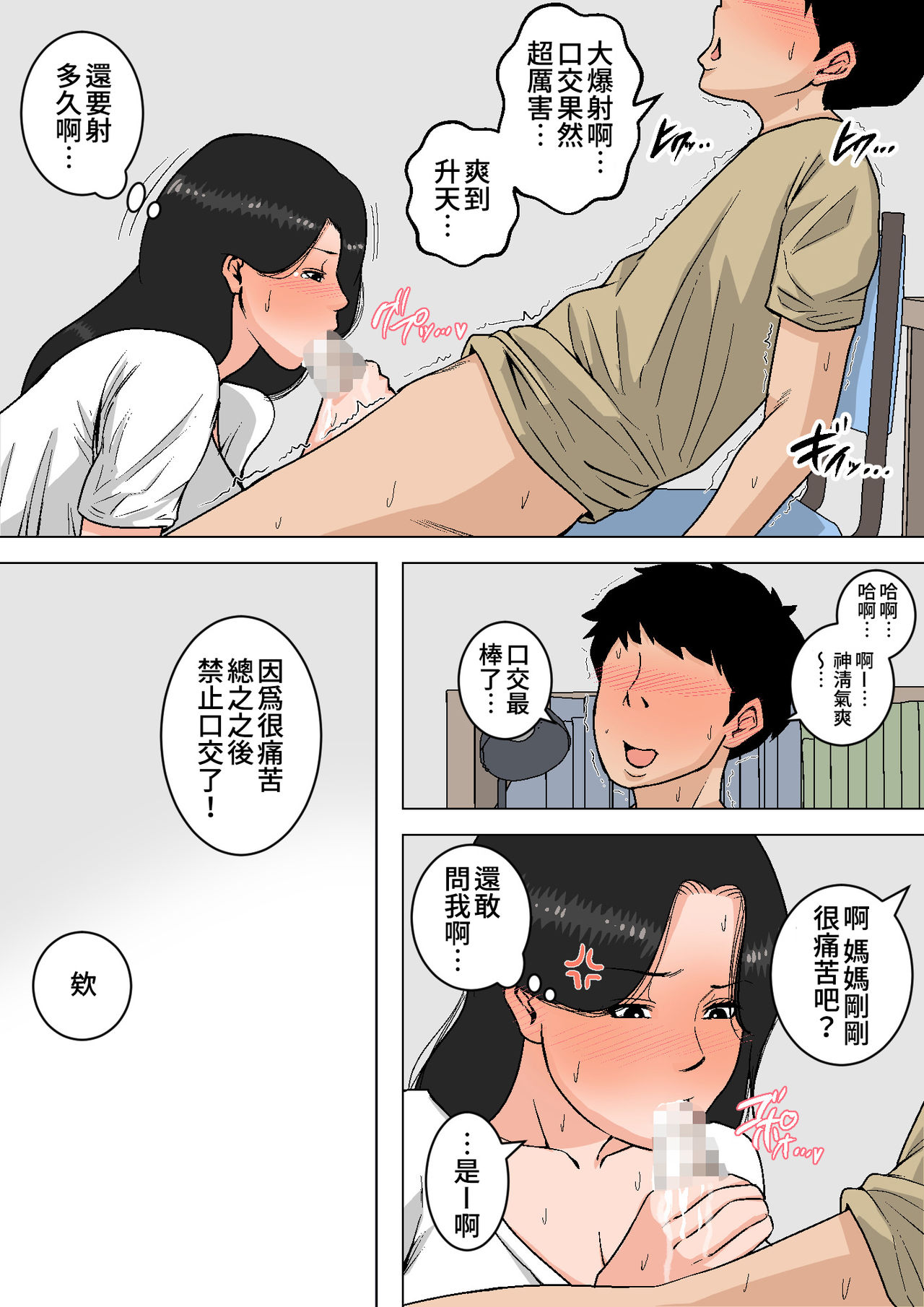 漫画