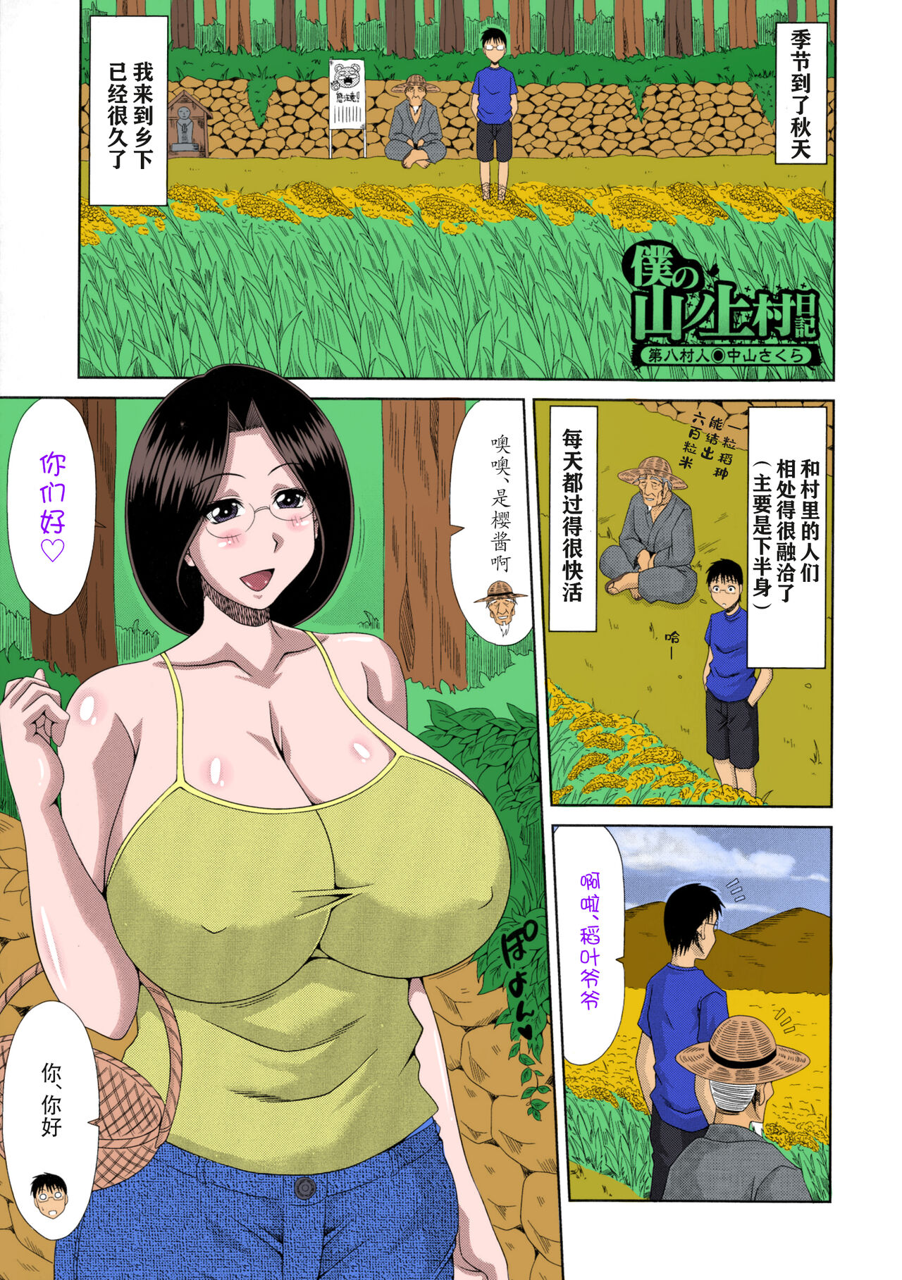 漫画