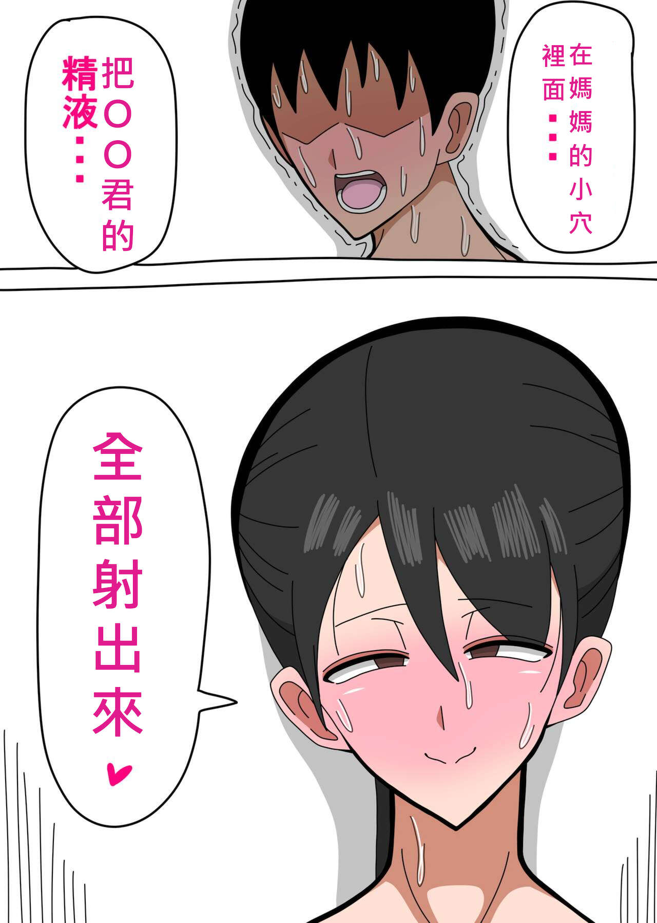 漫画