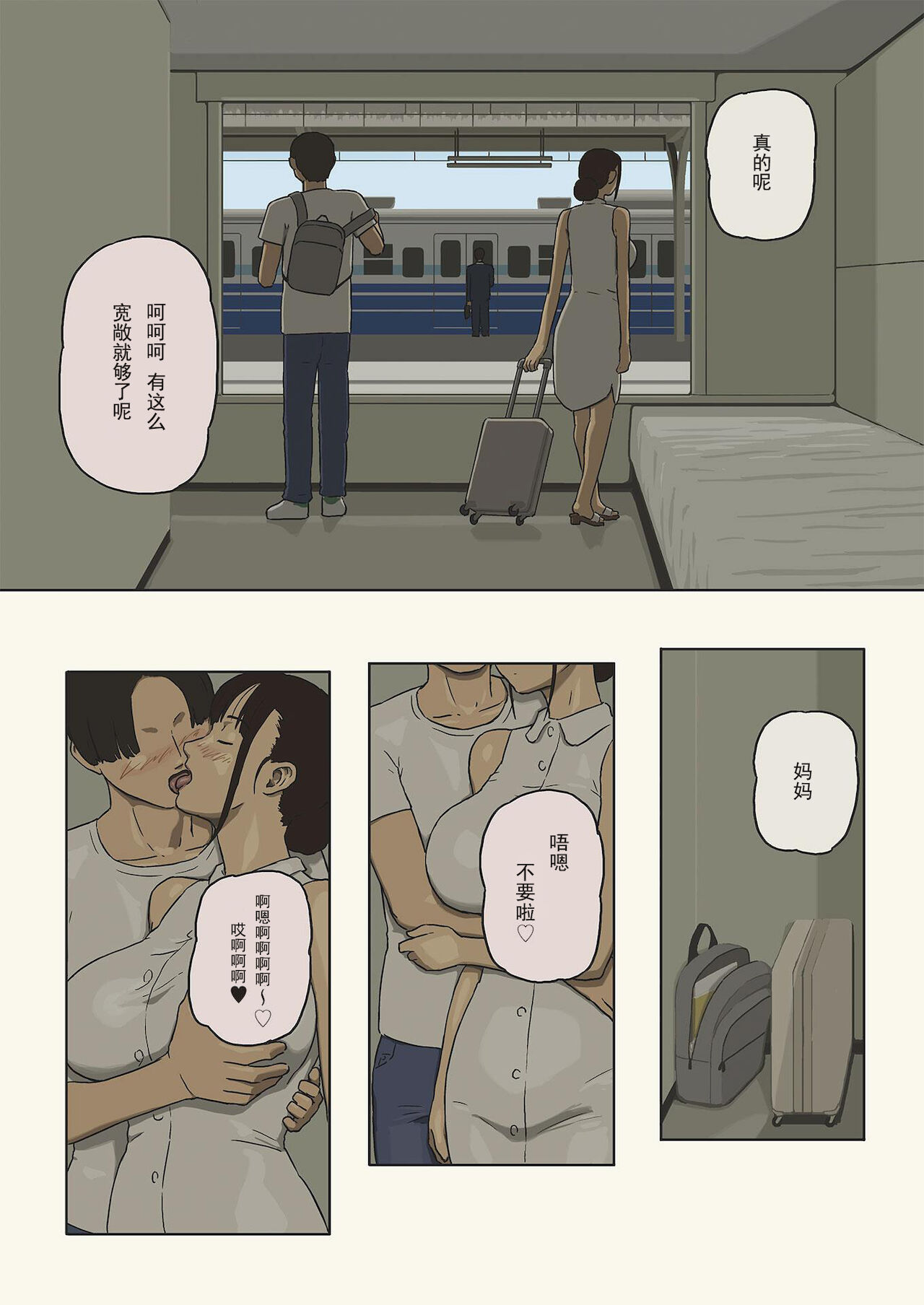 漫画